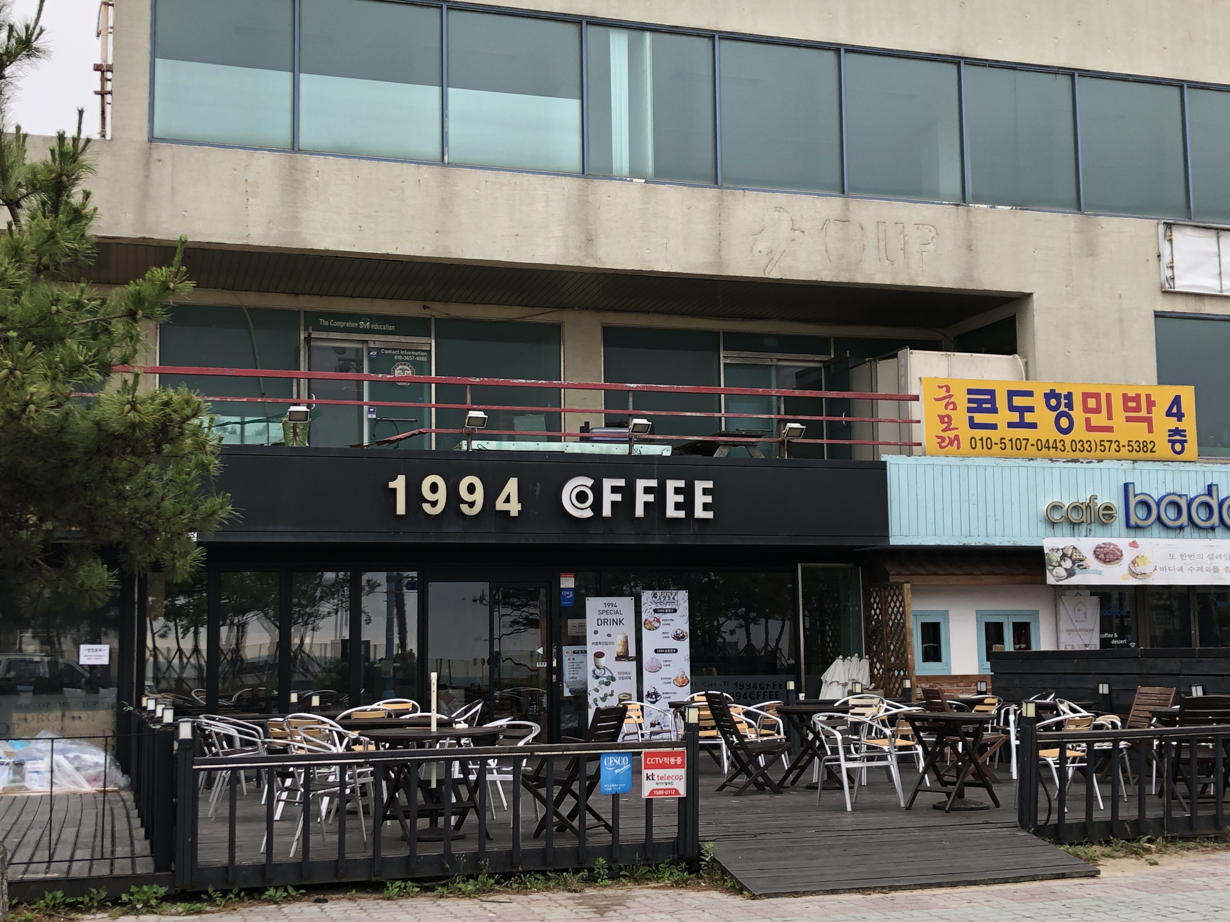 1994커피 4