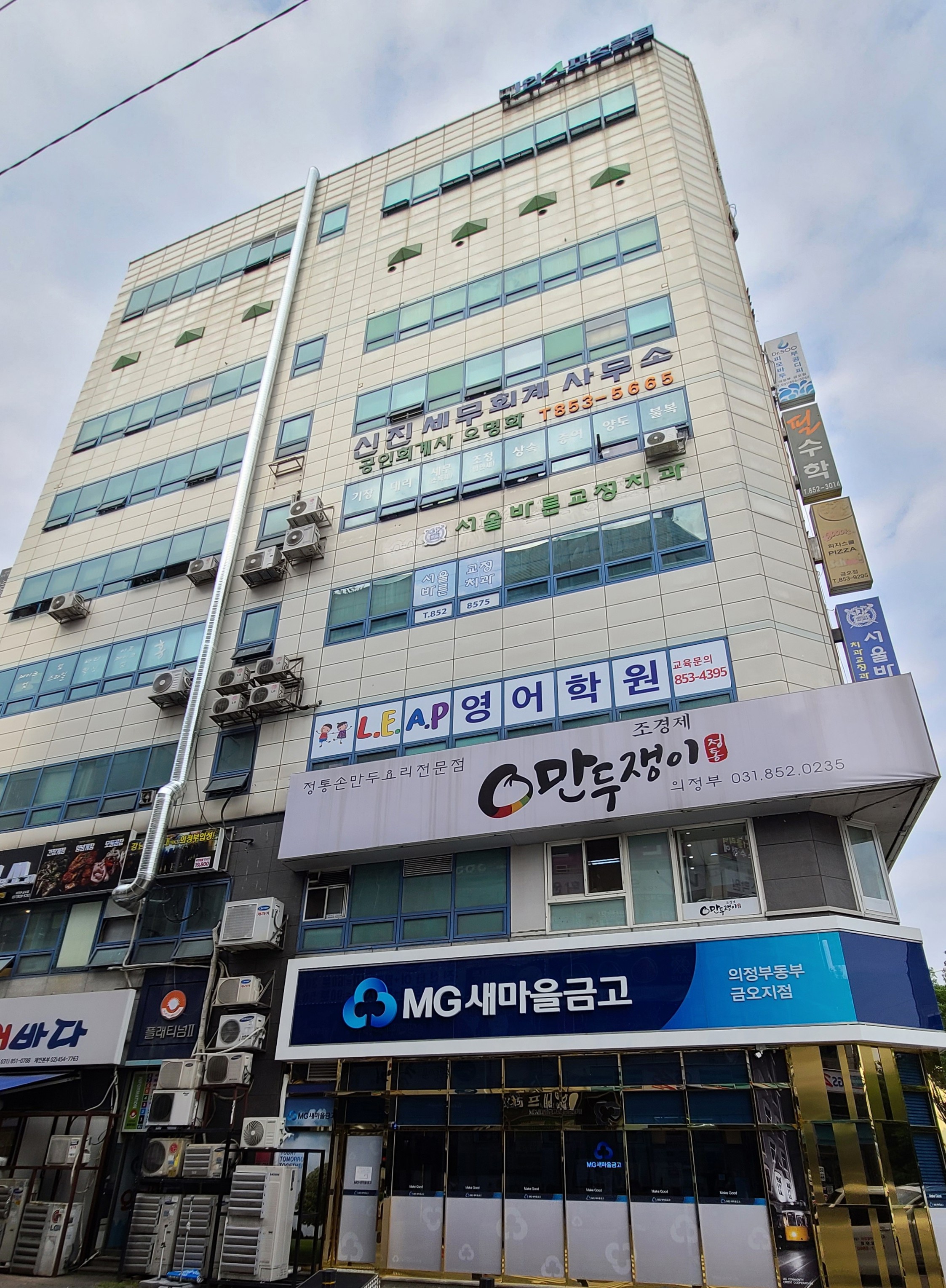 메인스포츠클럽