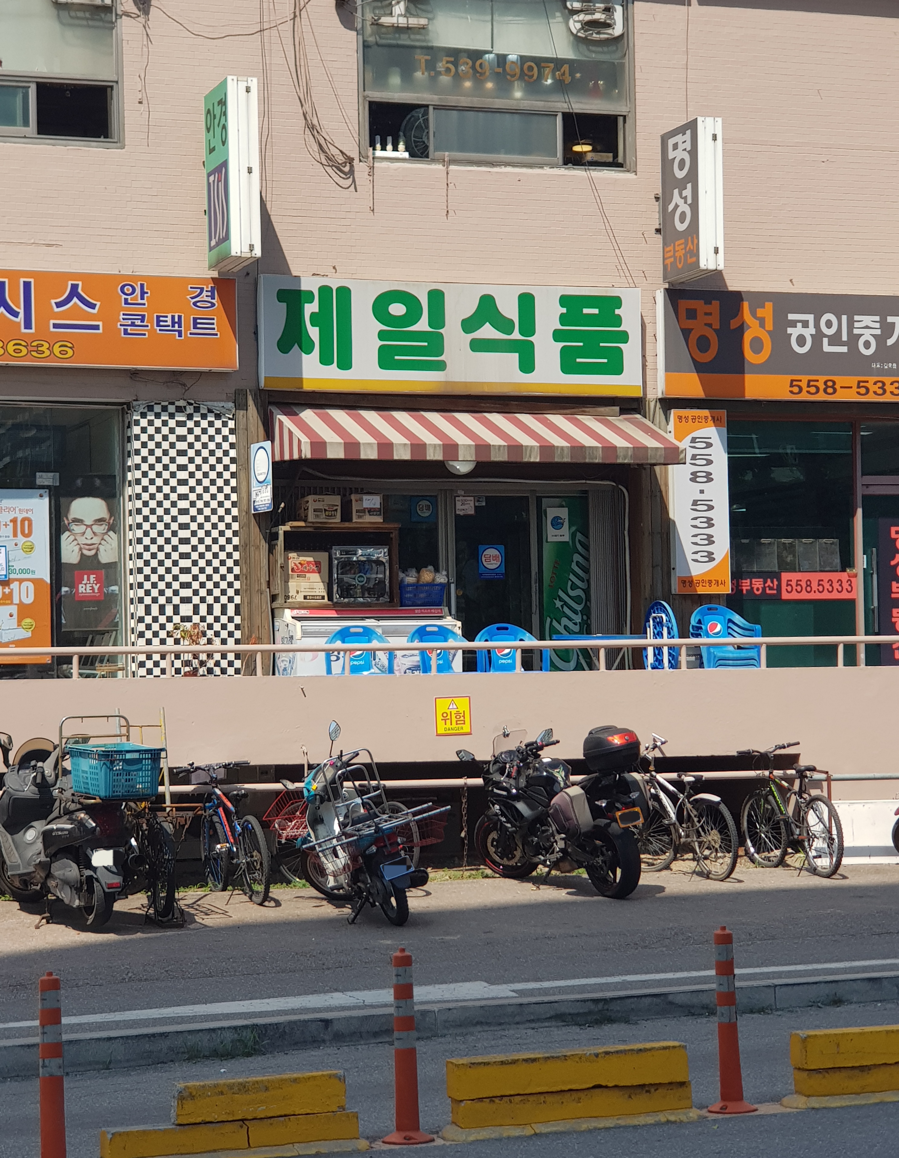 제일식품