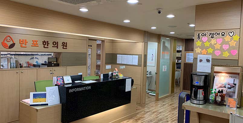 자주체할때? 치료는 반포한의원에서 3