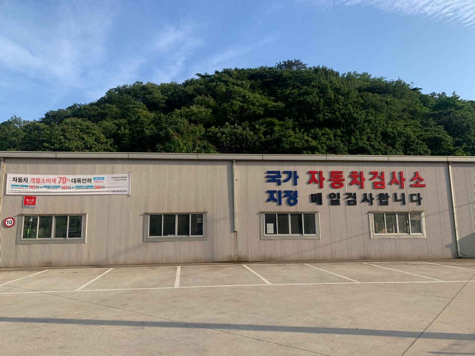 블루핸즈 진해현대서비스