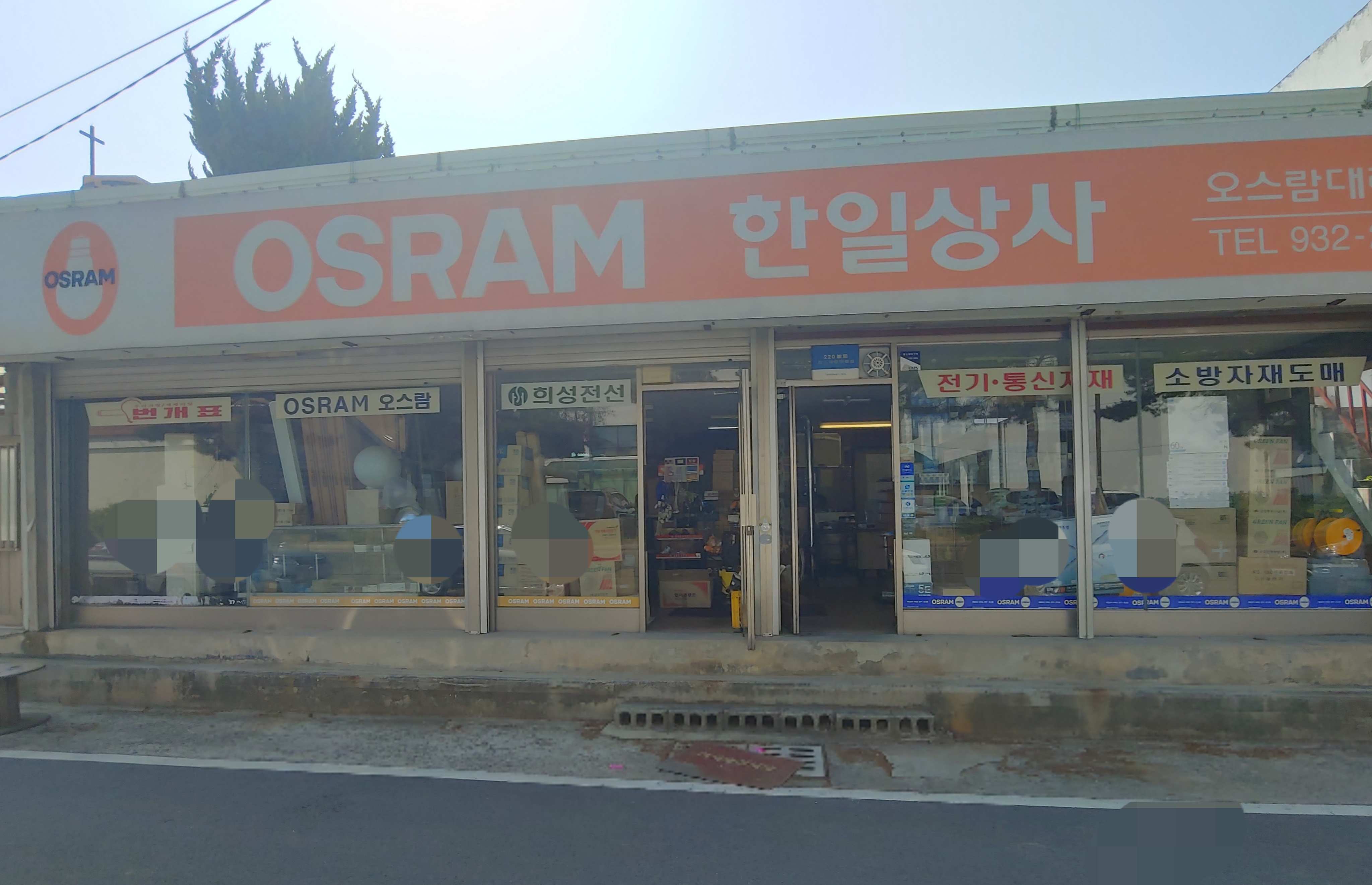 한일상사