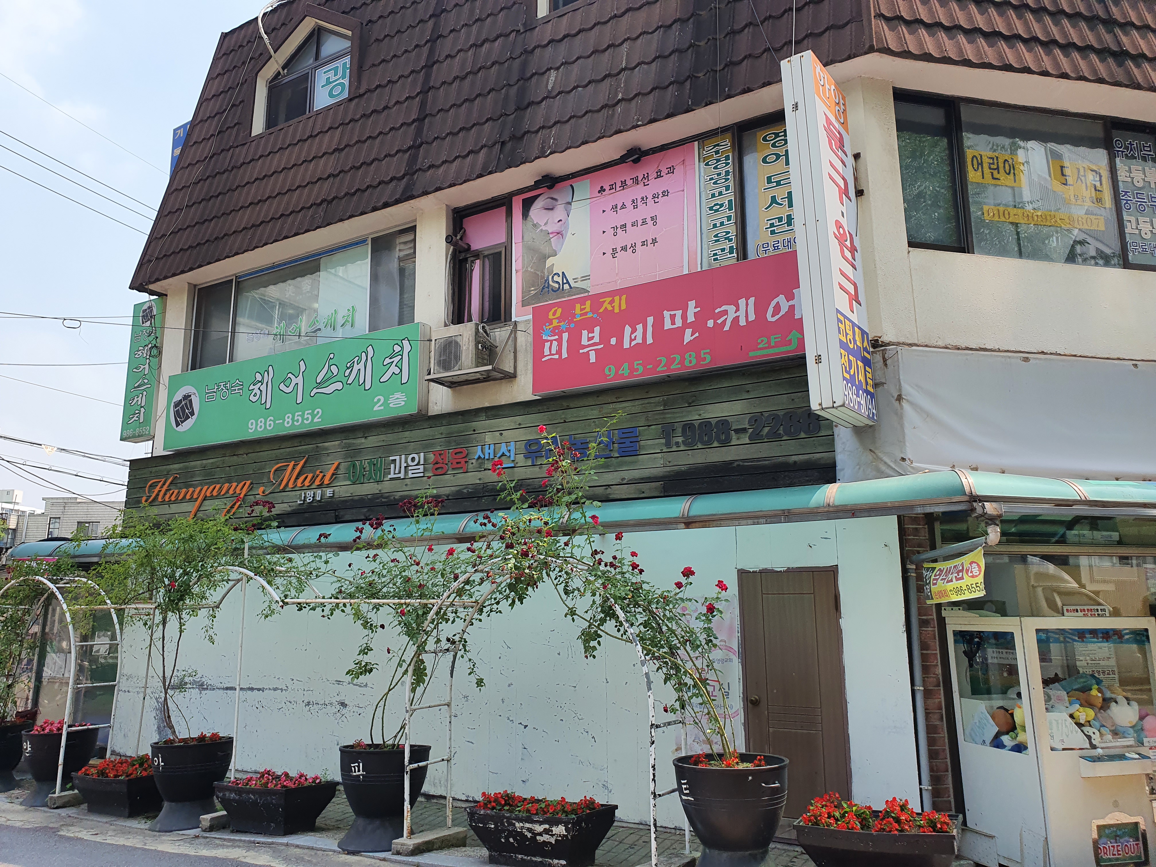 오브제피부비만케어 대표 이미지