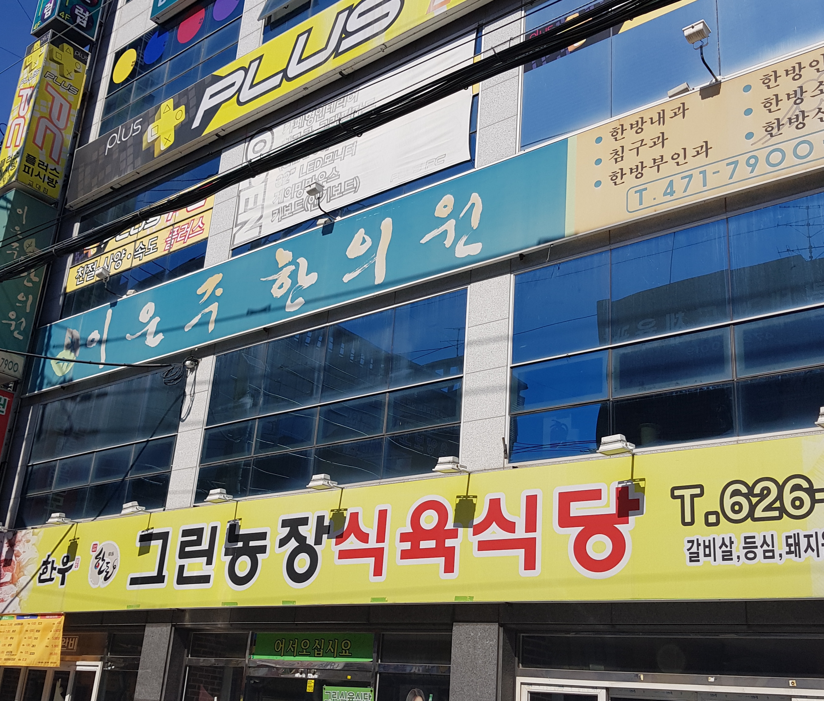 이은주한의원 대표 이미지