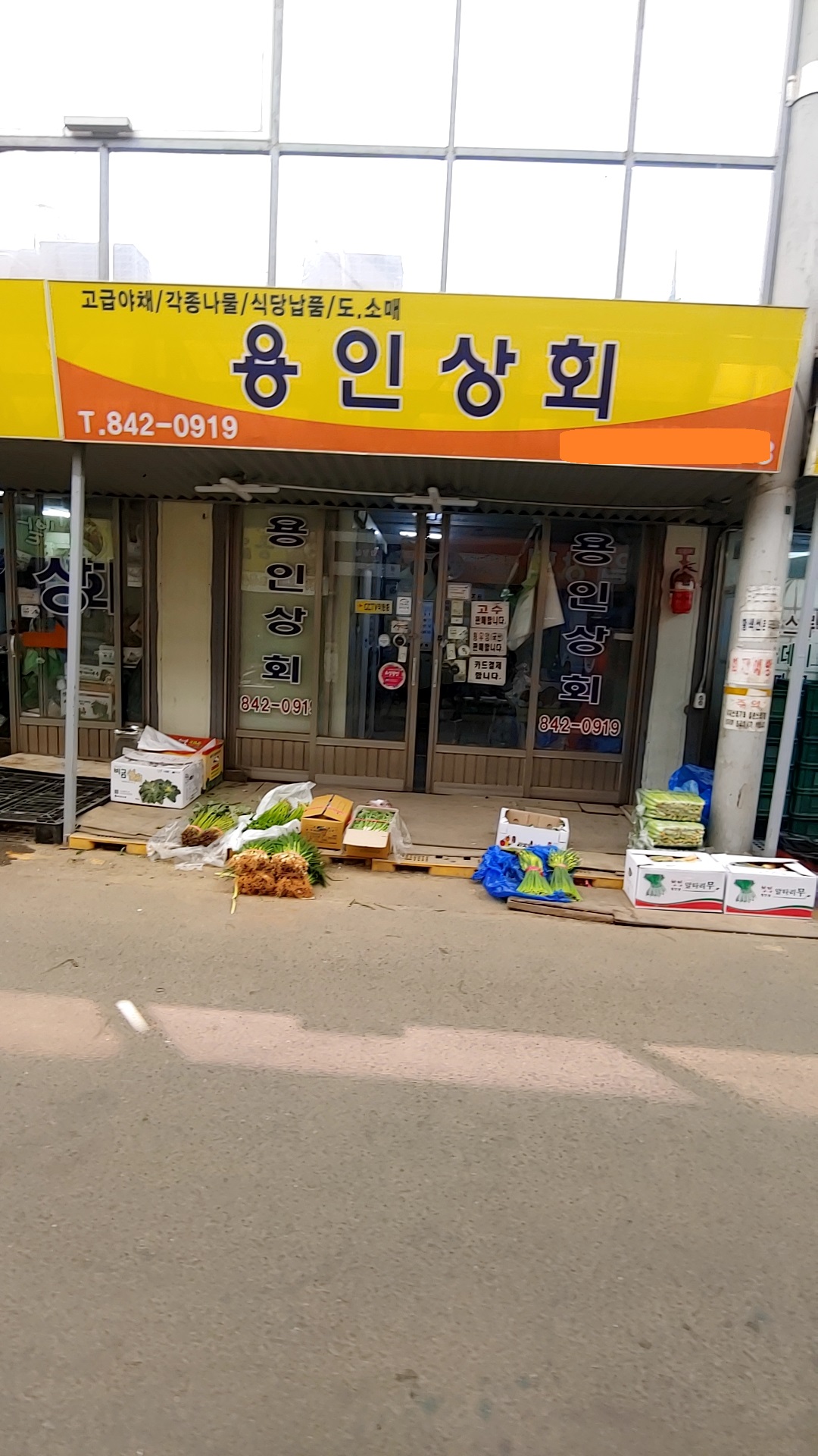용인상회