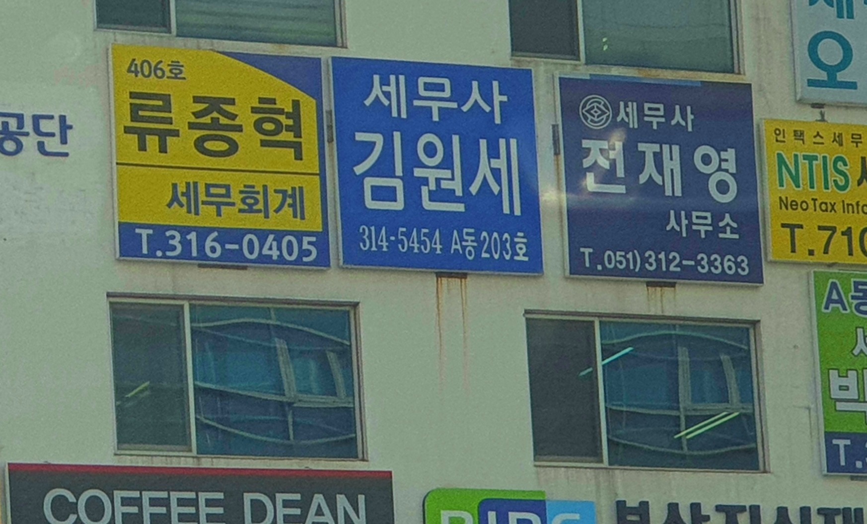 김원세세무회계사무소 대표 이미지