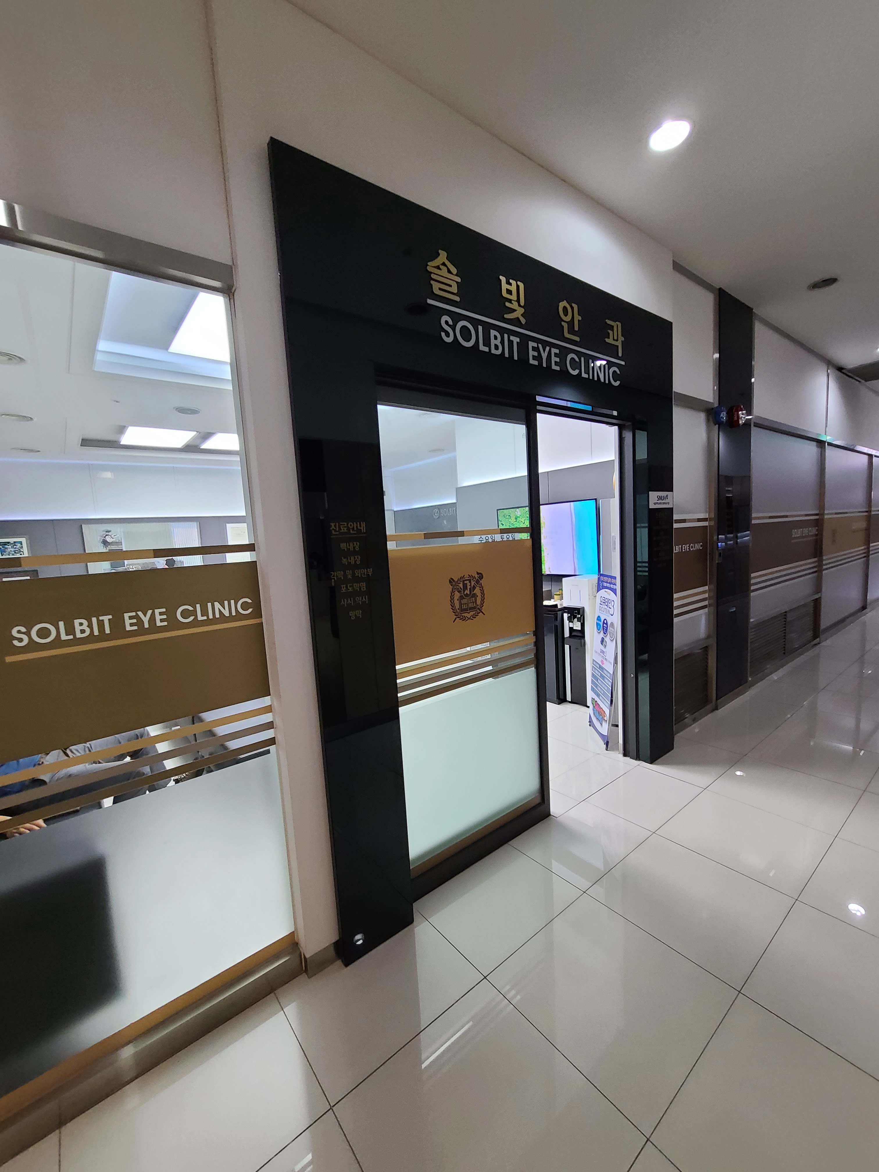 솔빛안과의원 대표 이미지