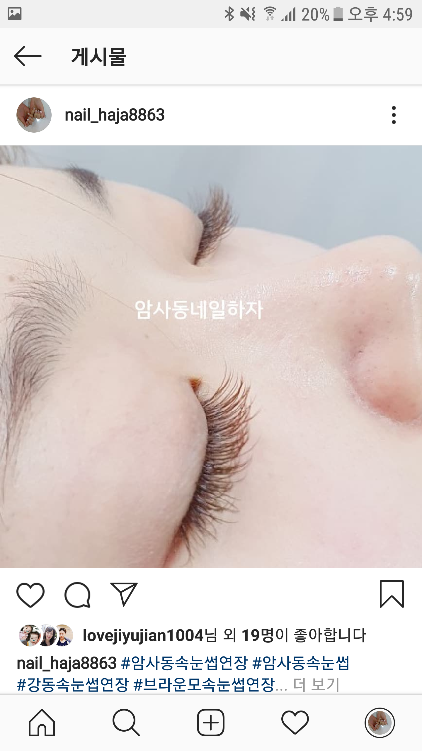 네일하자