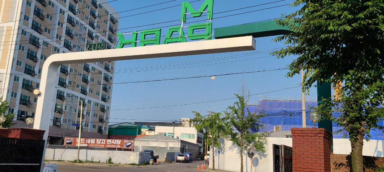 고려목재산업