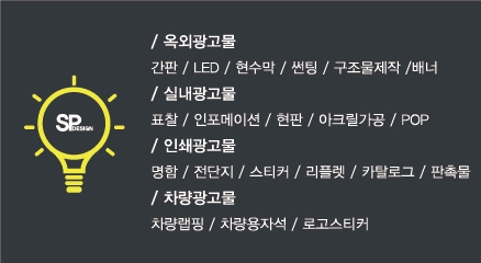 에스피디자인
