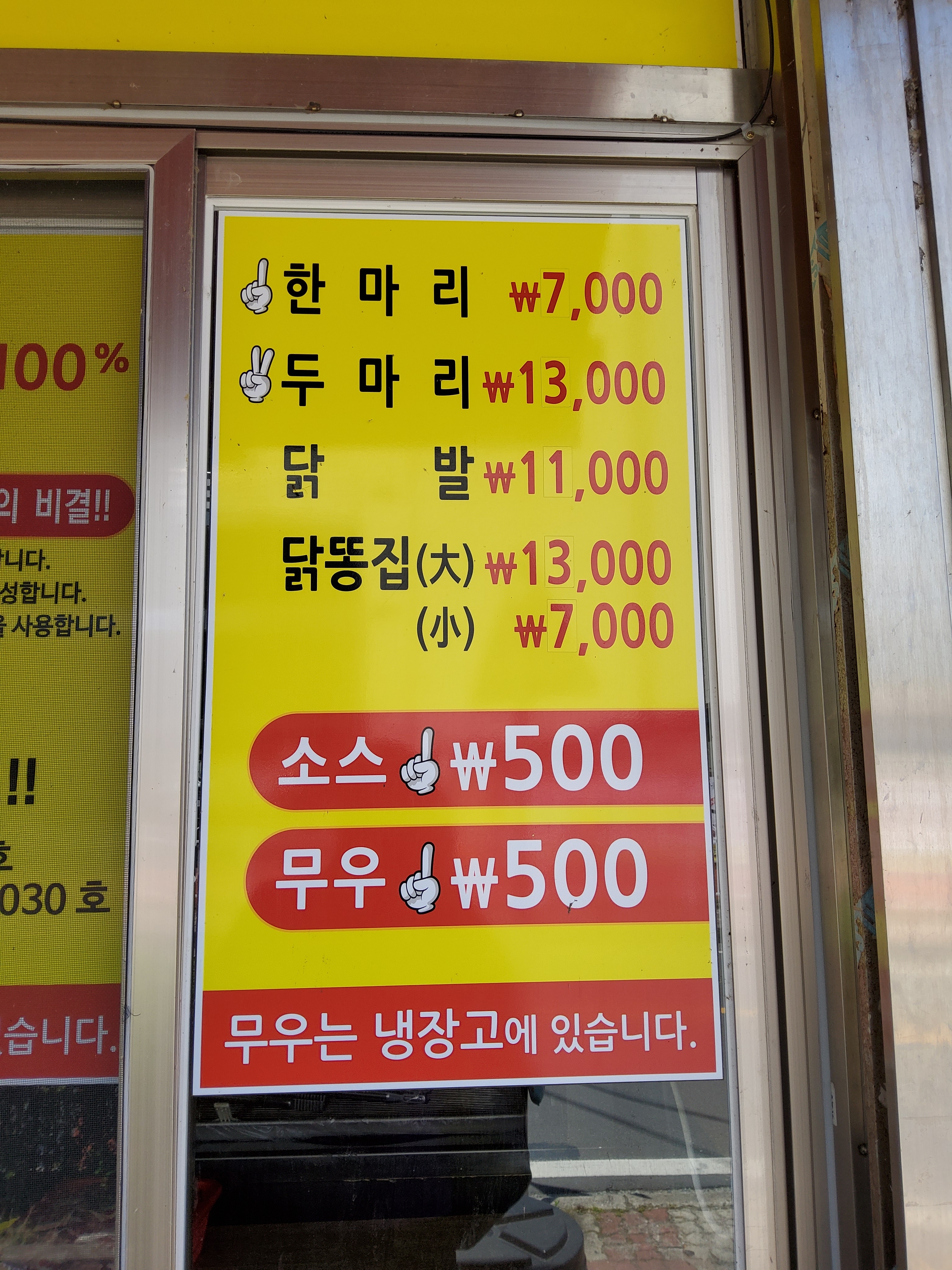 가마솥옛날통닭호프