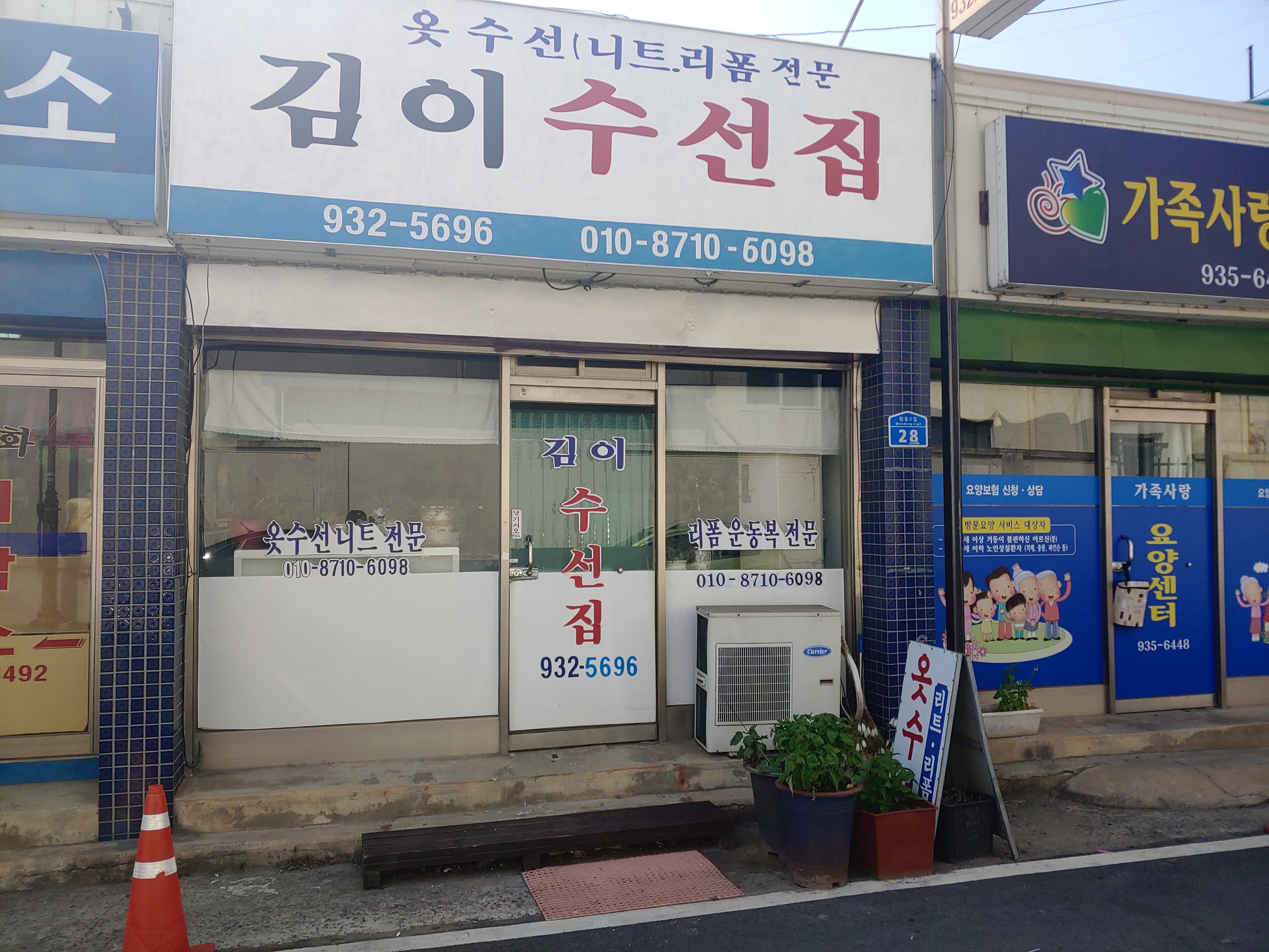 김이수선집