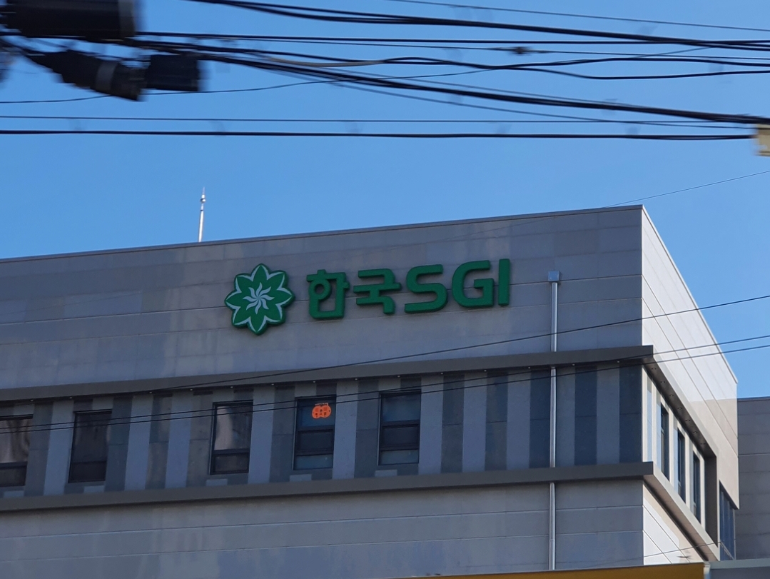 한국SGI 김포평화문화회관