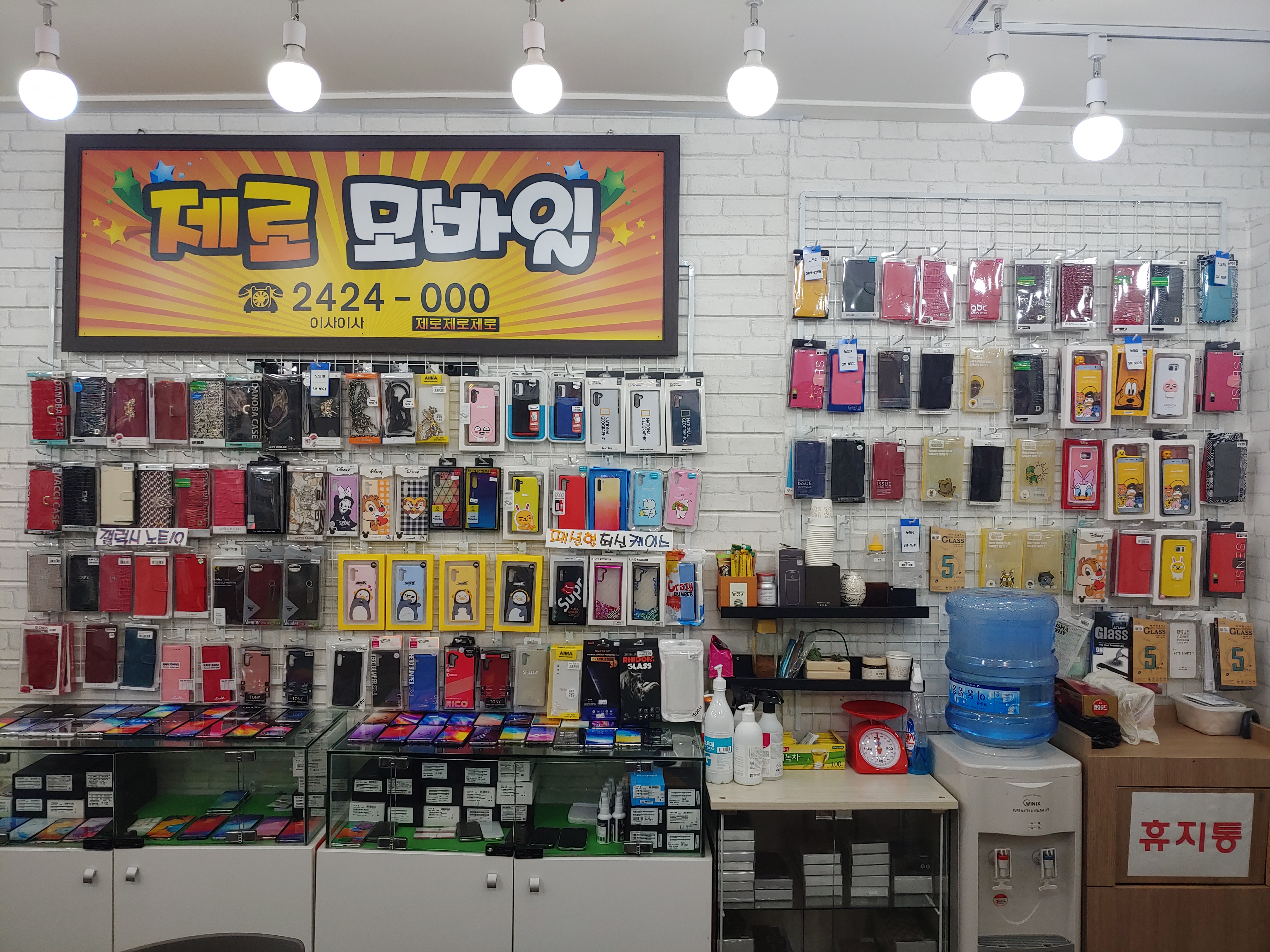 제로모바일