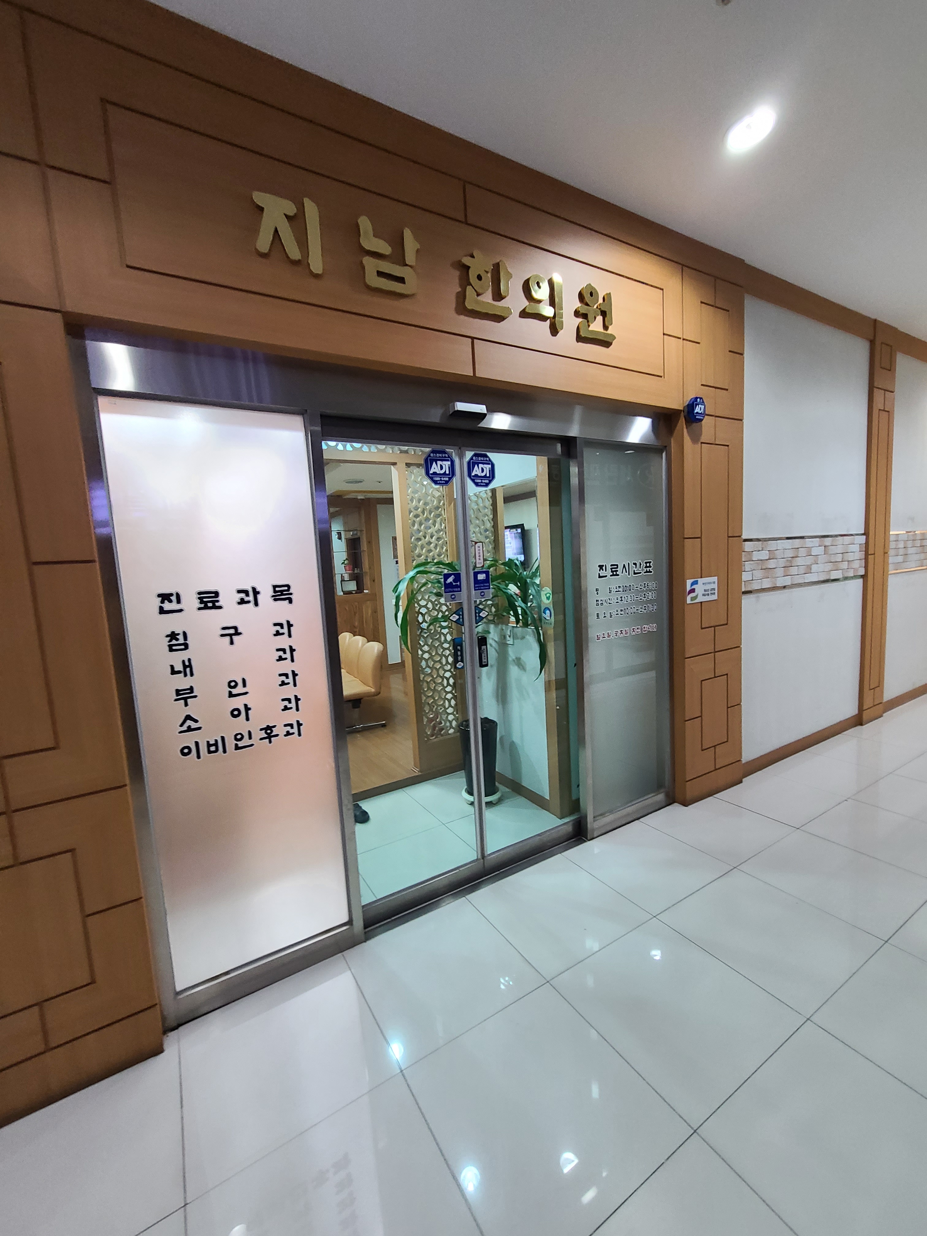 한미르지남한의원 대표 이미지