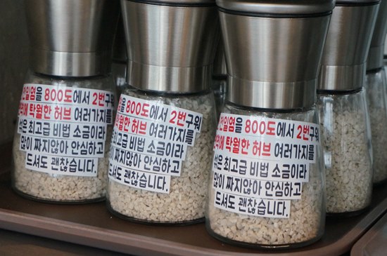 인생고기집
