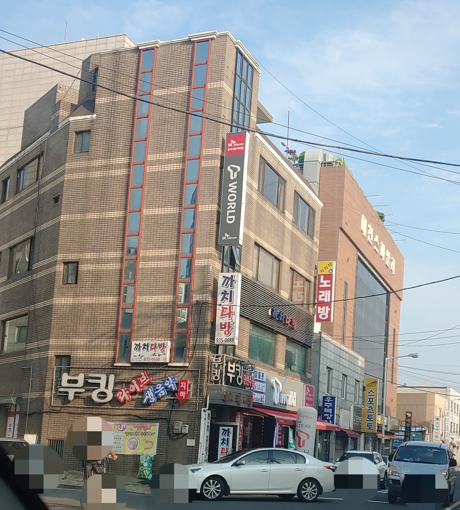 까치다방