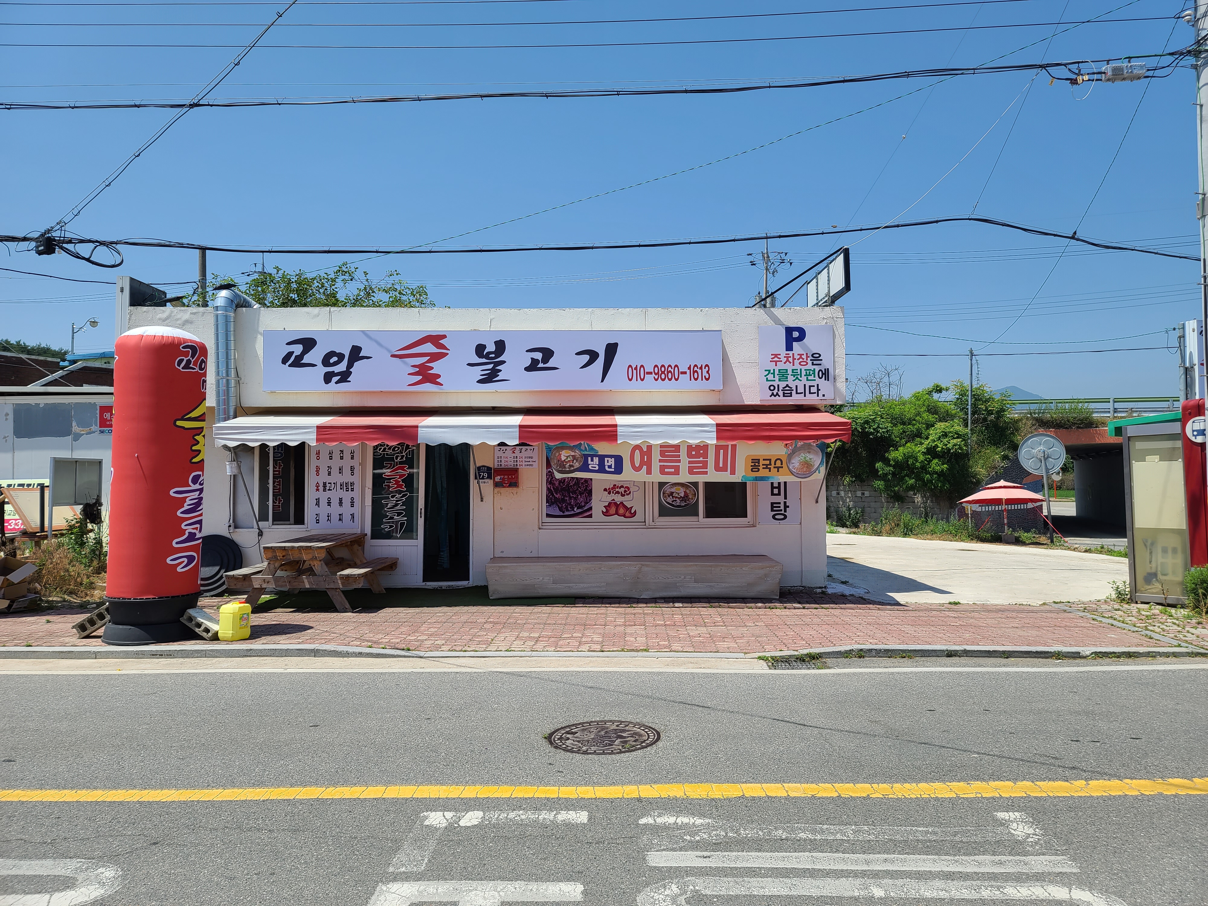 교암숯불고기 대표 이미지