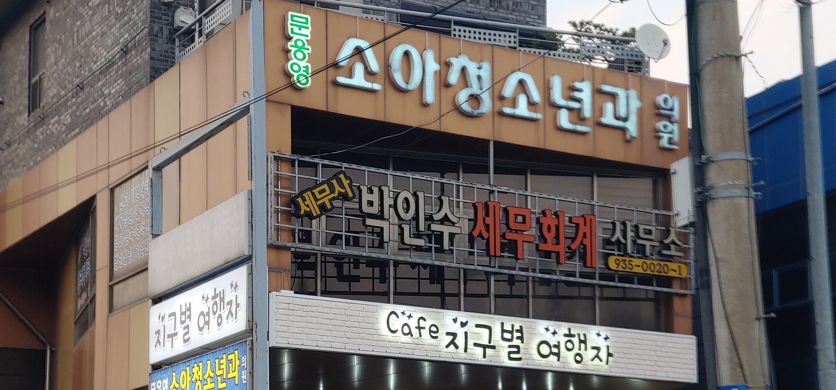 박인수세무회계사무소 대표 이미지