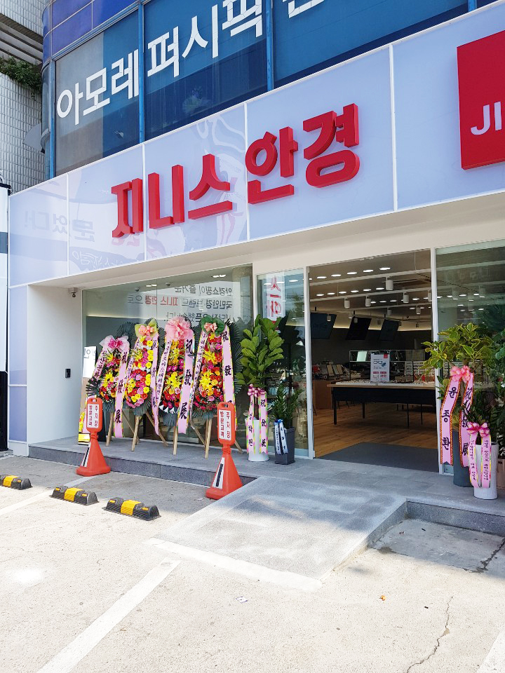 지니스안경 논산점