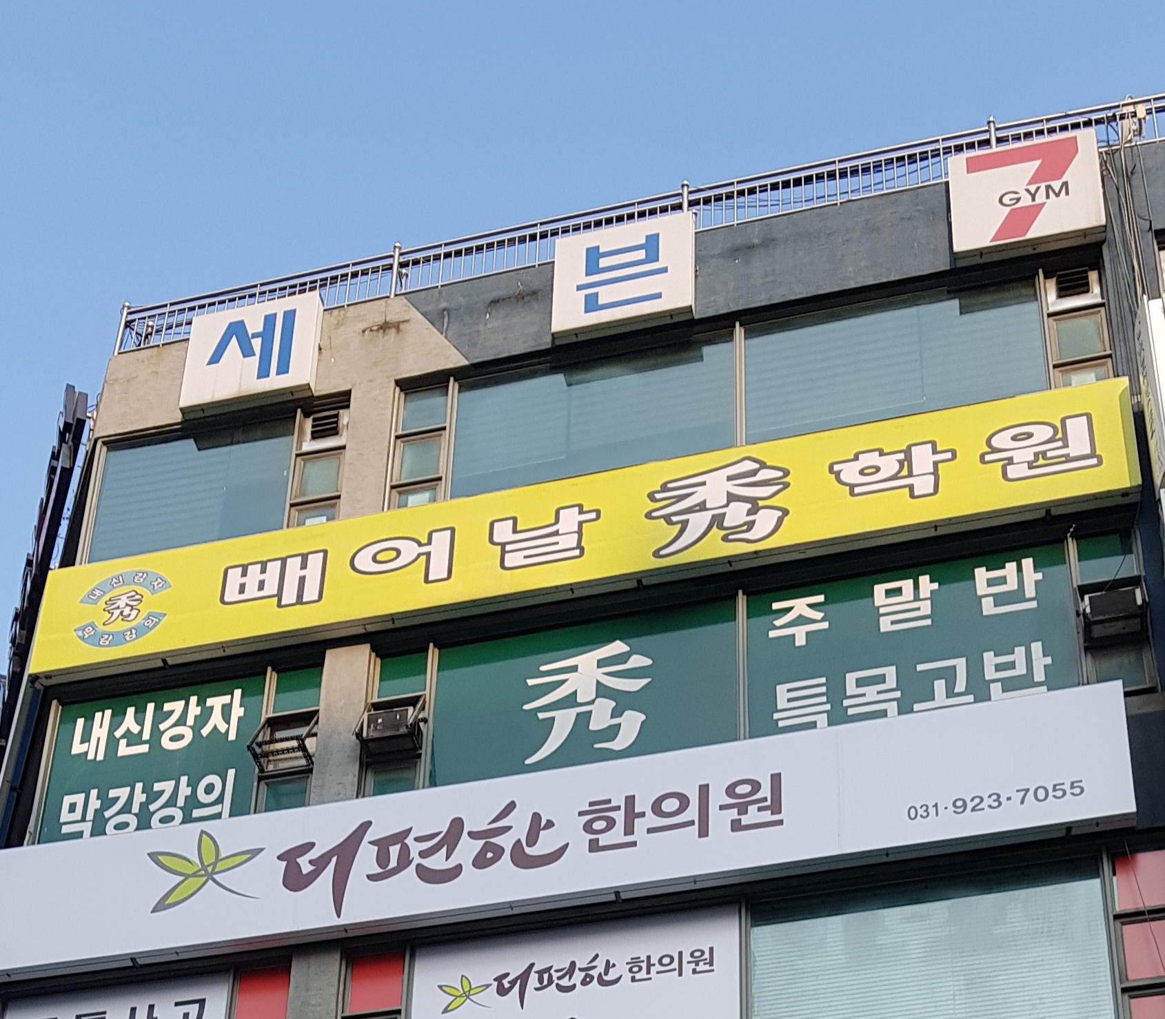 빼어날수학원