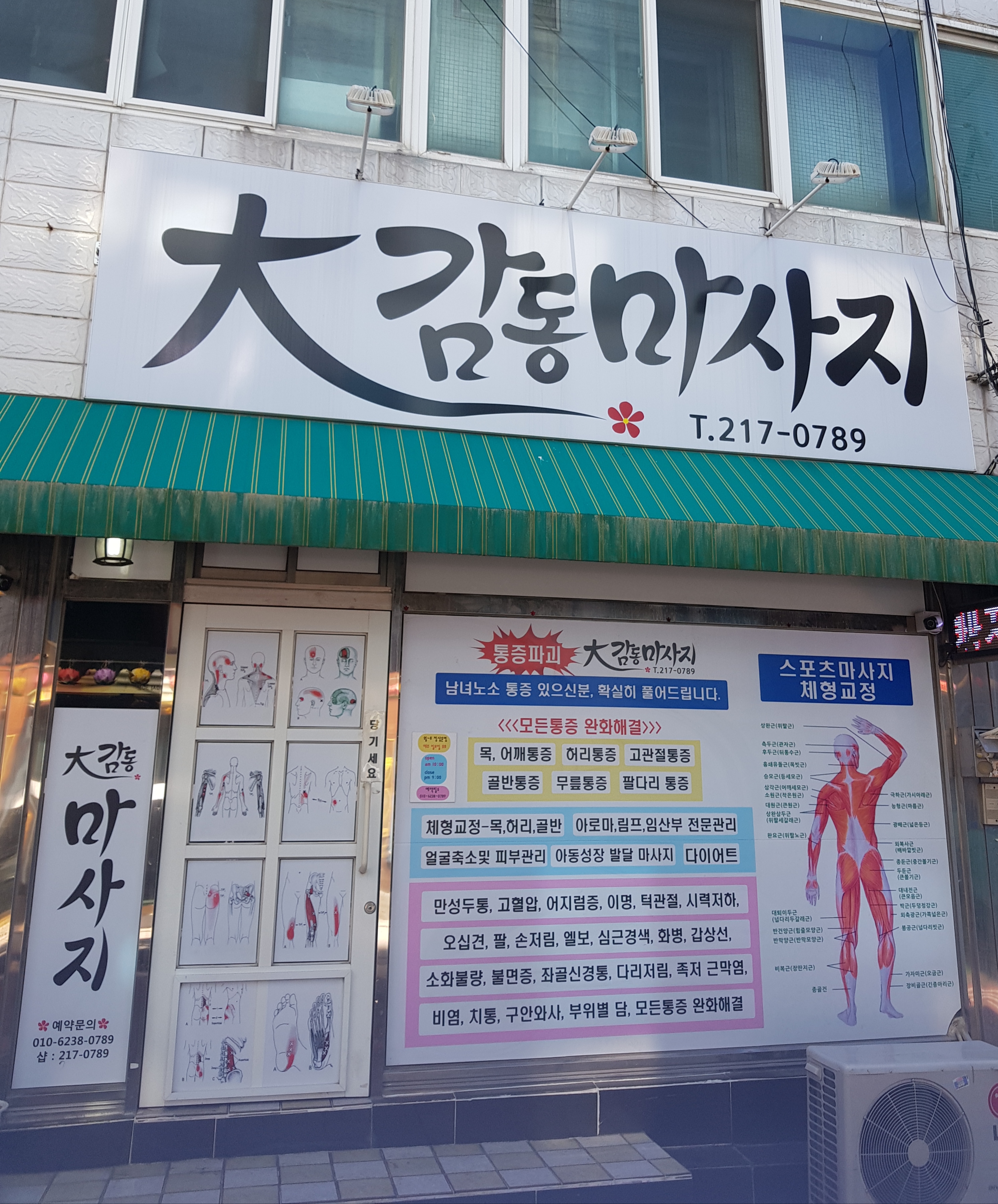 대감동마사지 photo 3