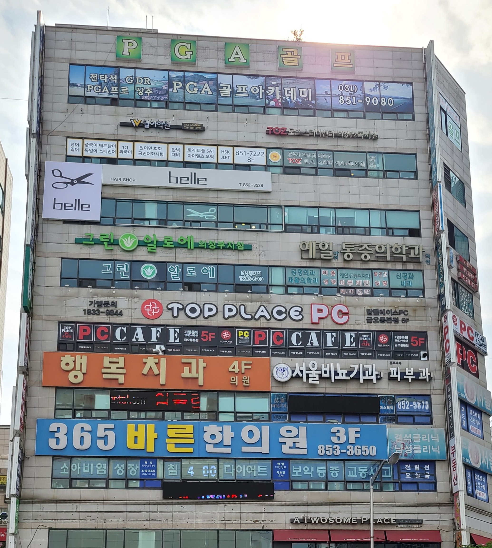 서울비뇨기과의원