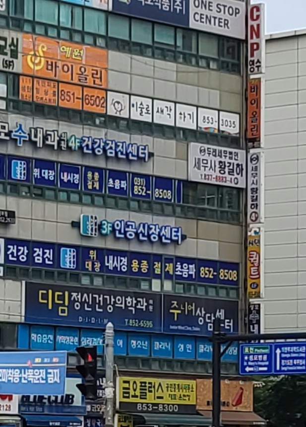 디딤정신건강의학과의원 대표 이미지