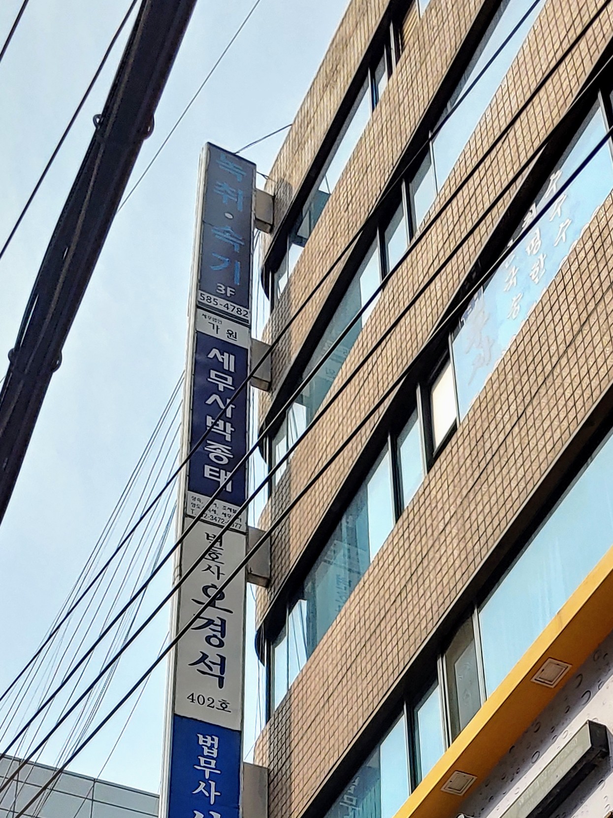 박종태세무사사무소 내부 또는 관련 모습