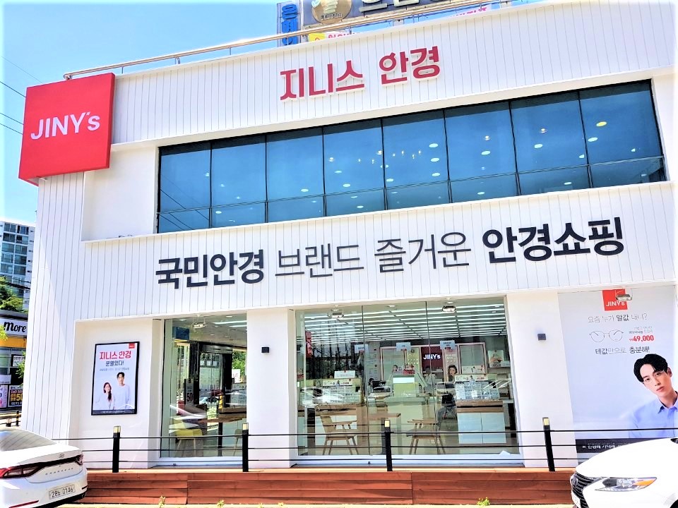 지니스 안경 군산나운점 대표 이미지