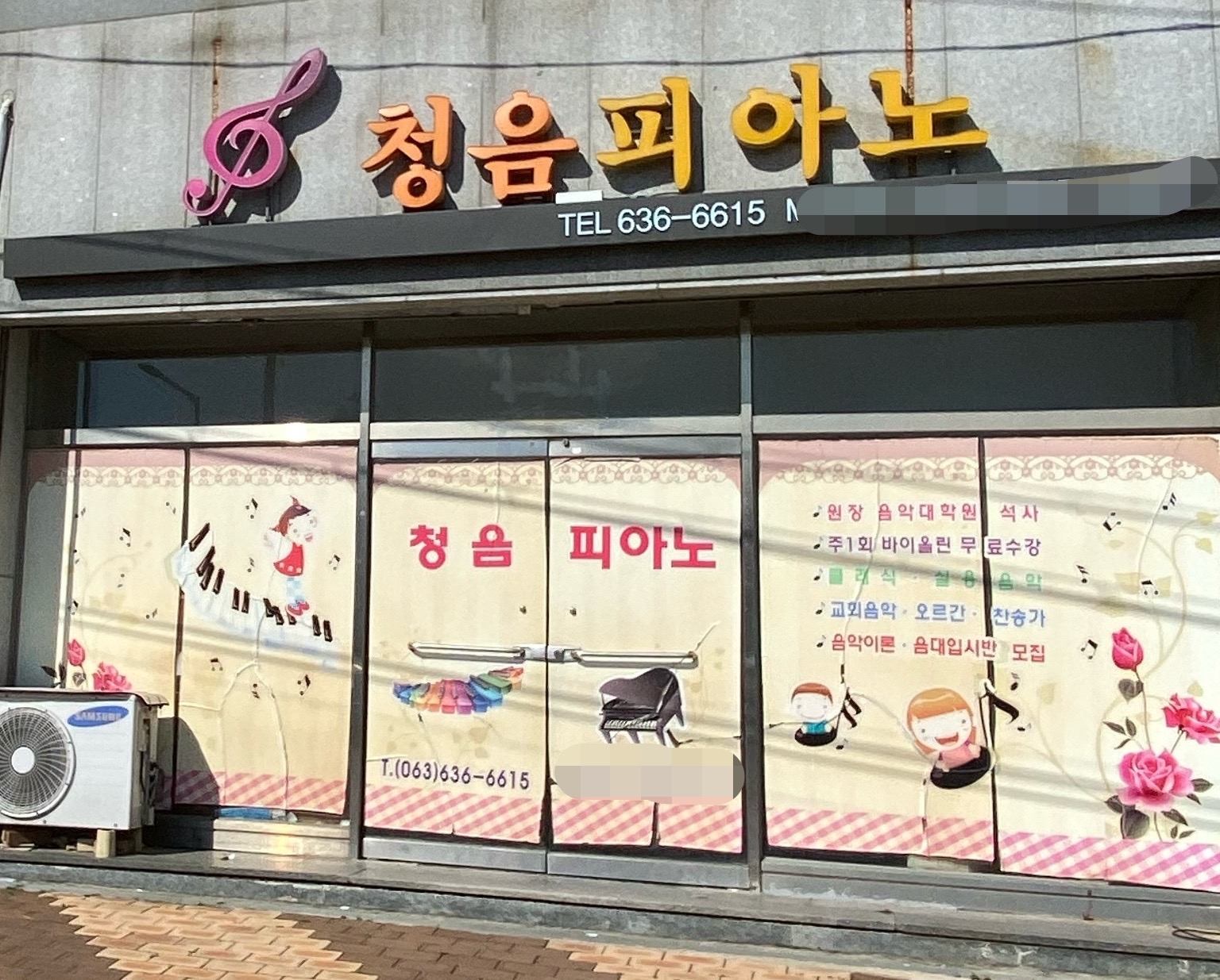 청음피아노