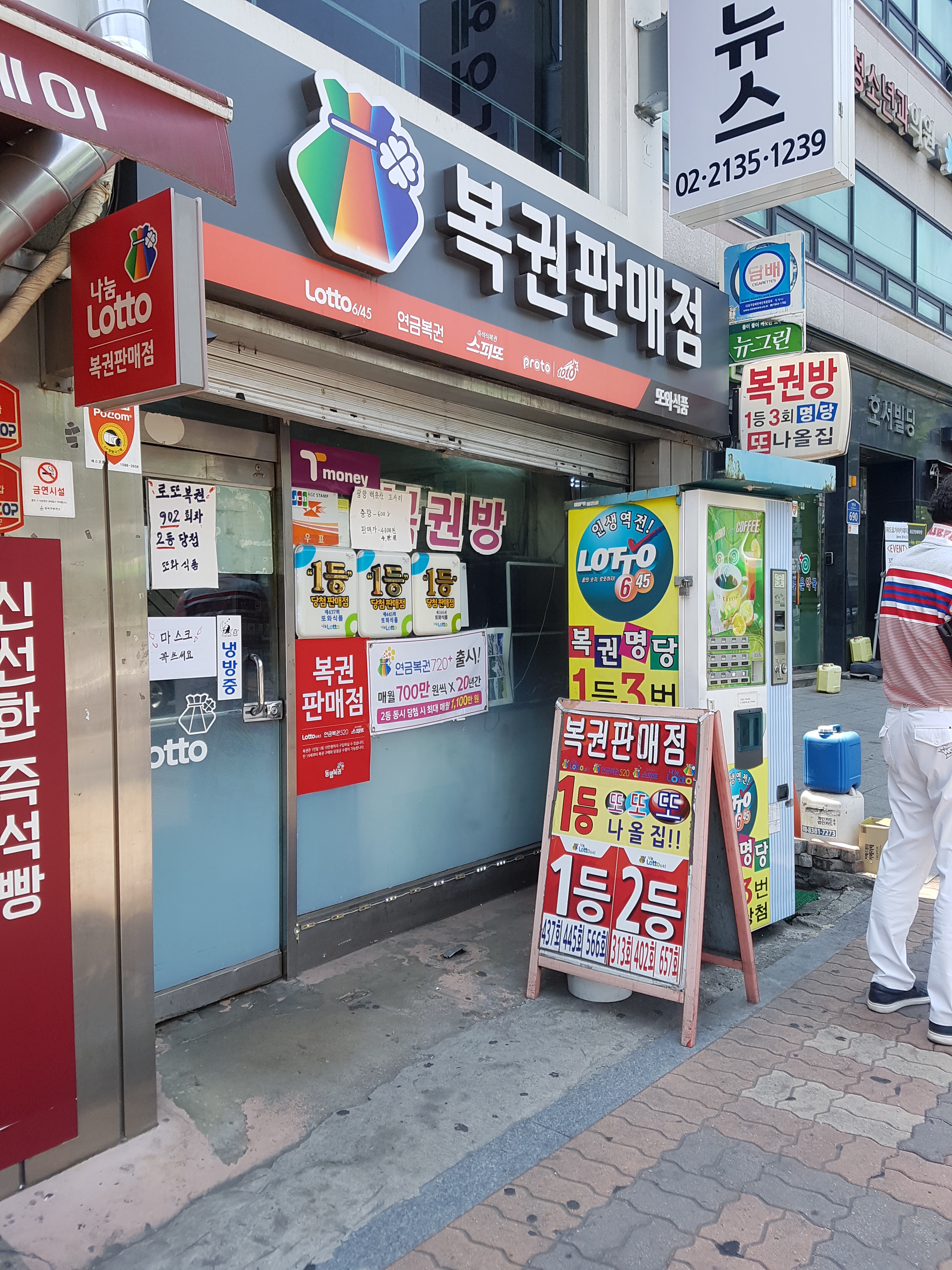 또와식품