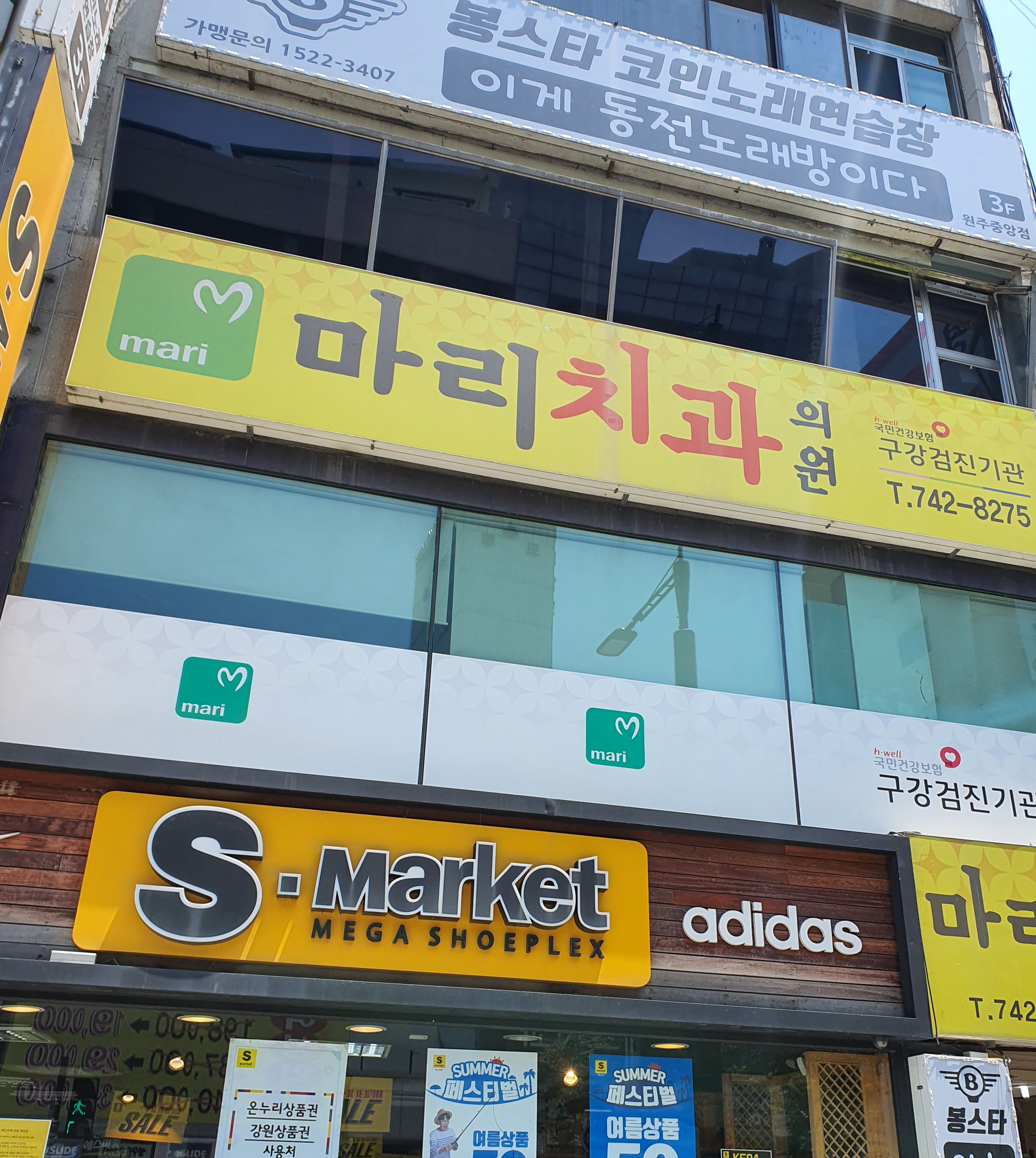 마리치과의원 대표 이미지