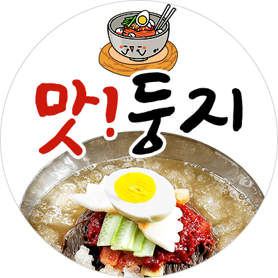 맛둥지