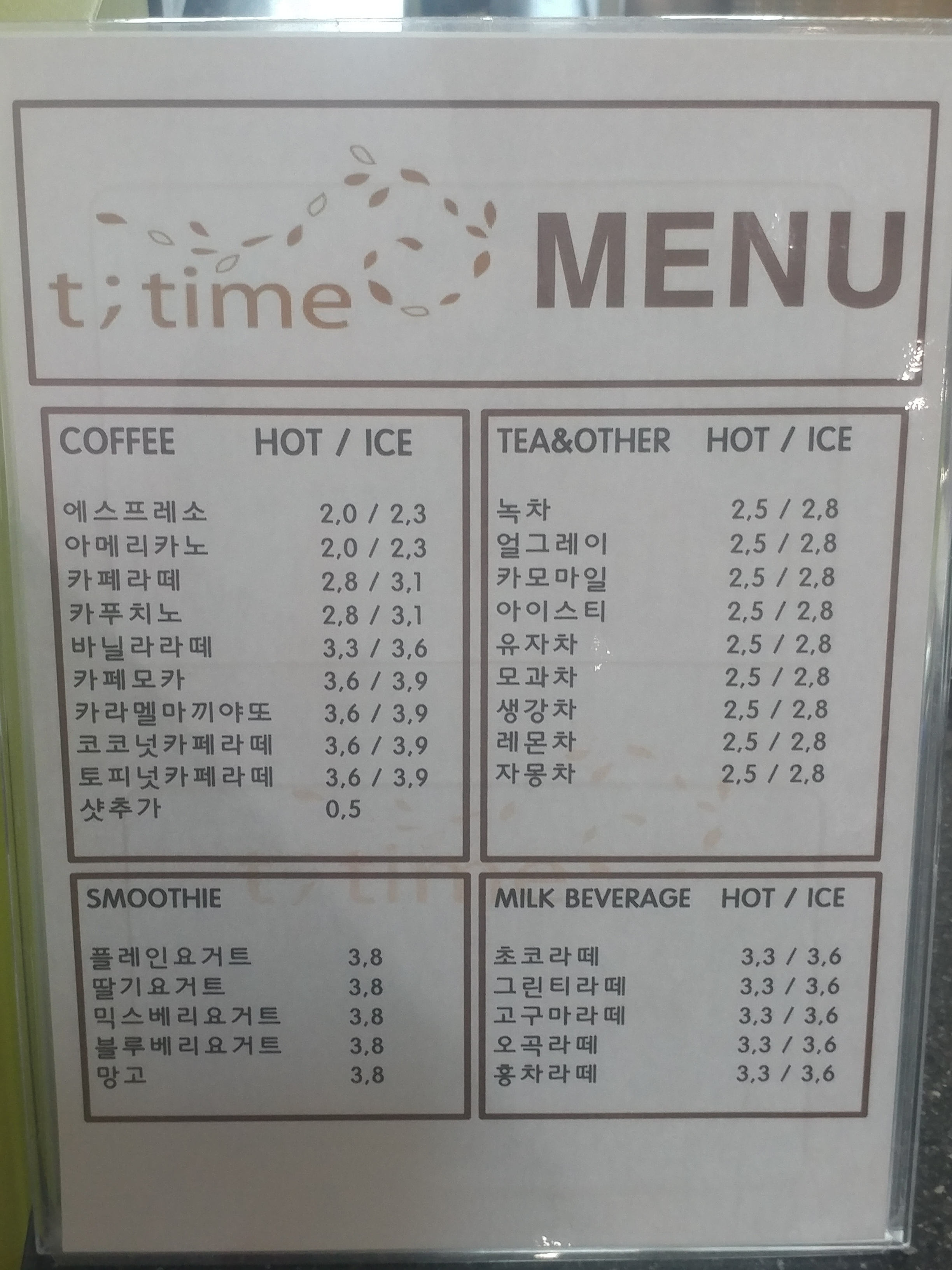엘에스씨푸드(노원구청카페)
