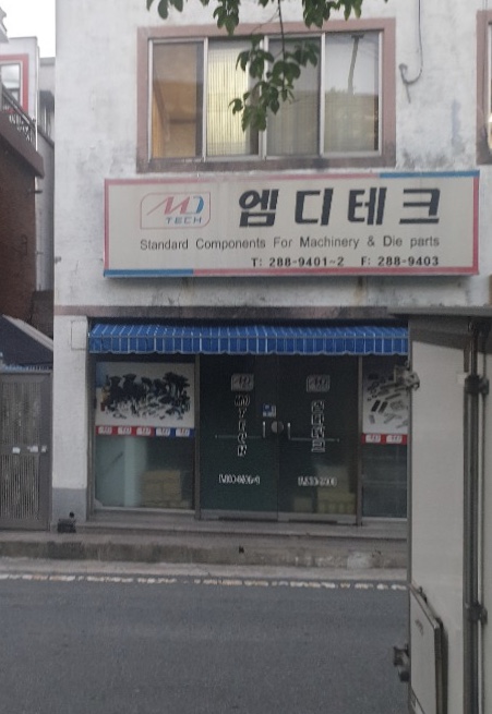 엠디테크