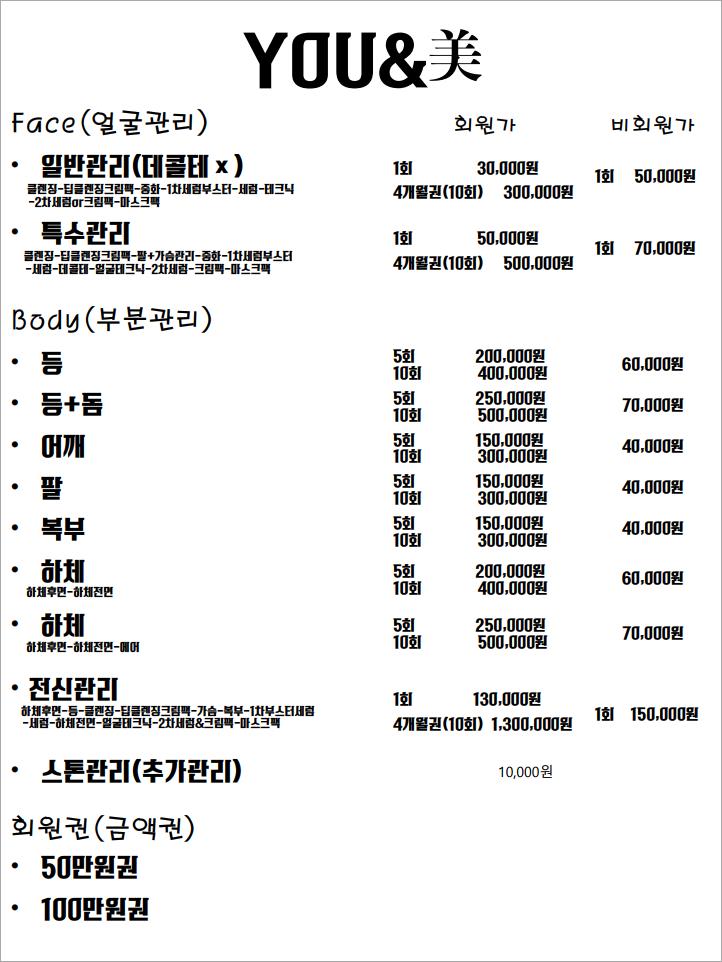 유앤미