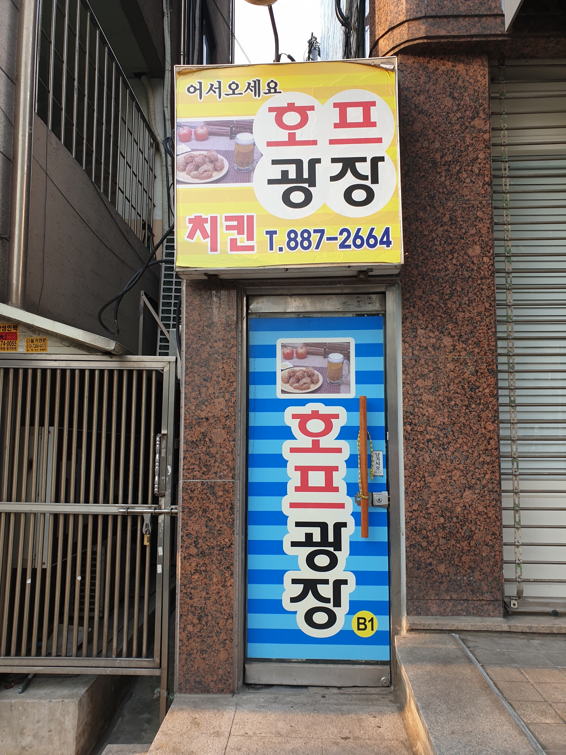 호프광장