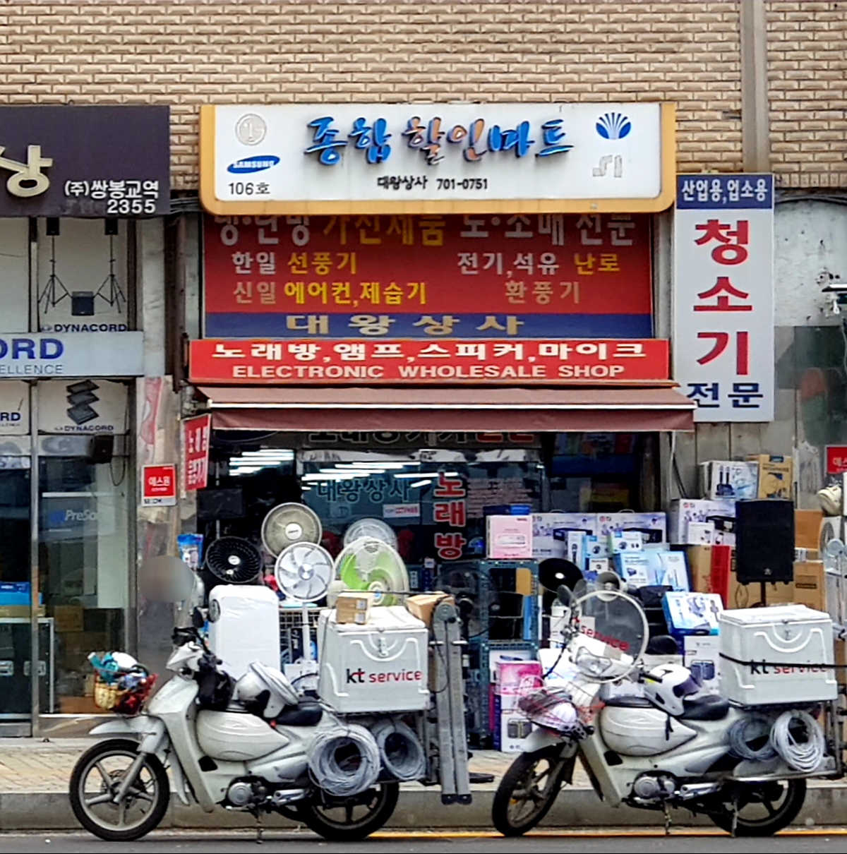 대왕상사