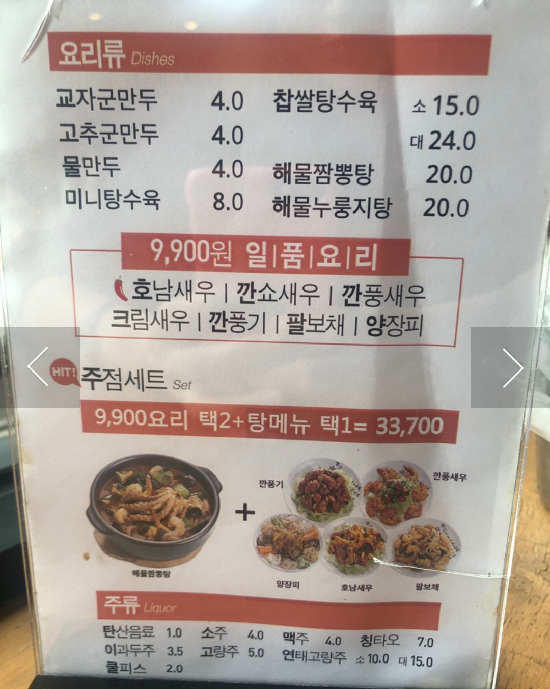 짬뽕상회울산업스퀘어점