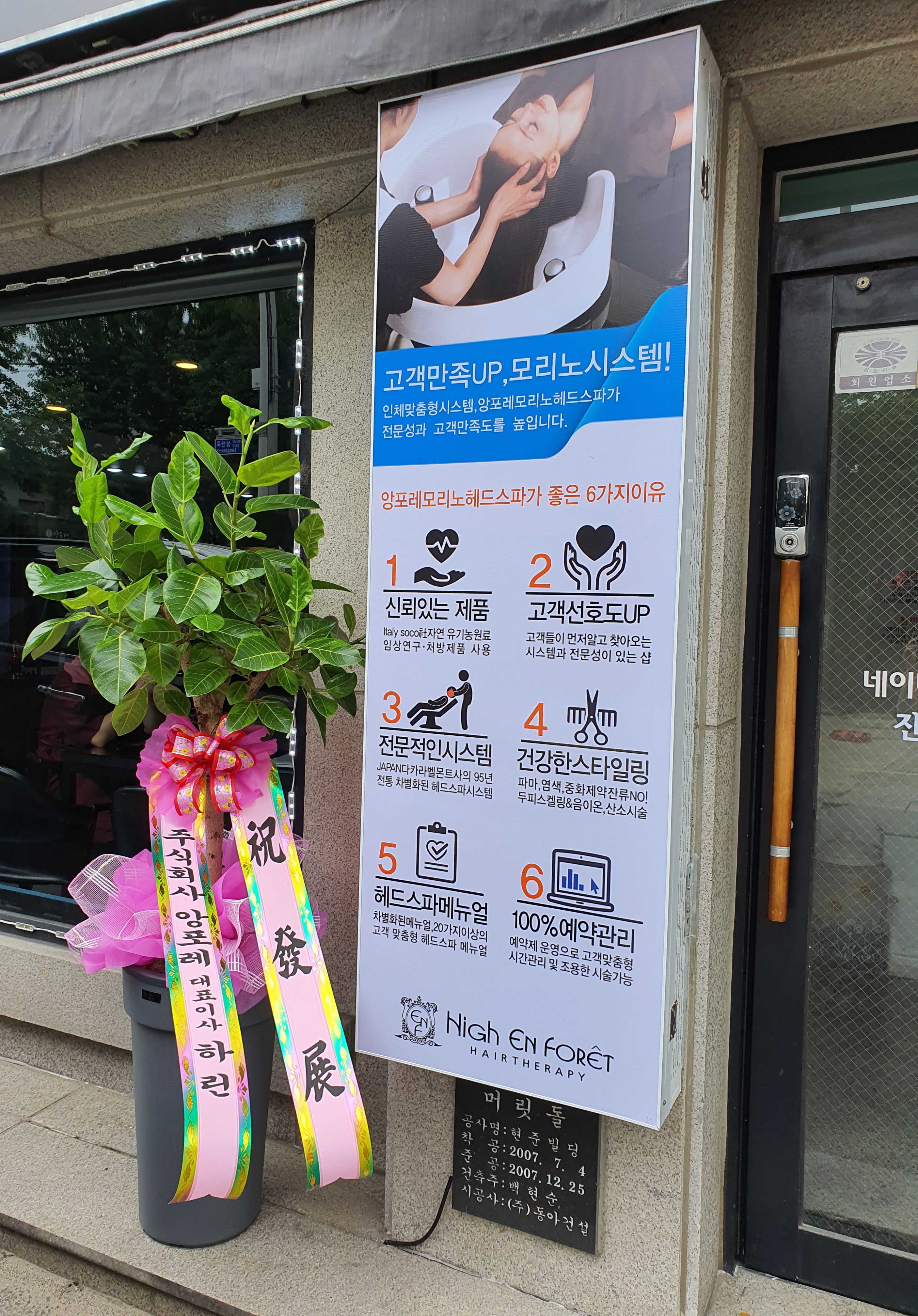 헤어존