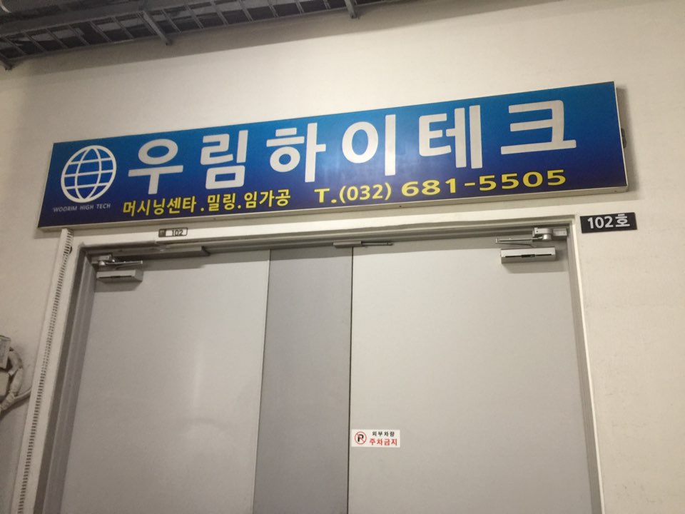 우림하이테크