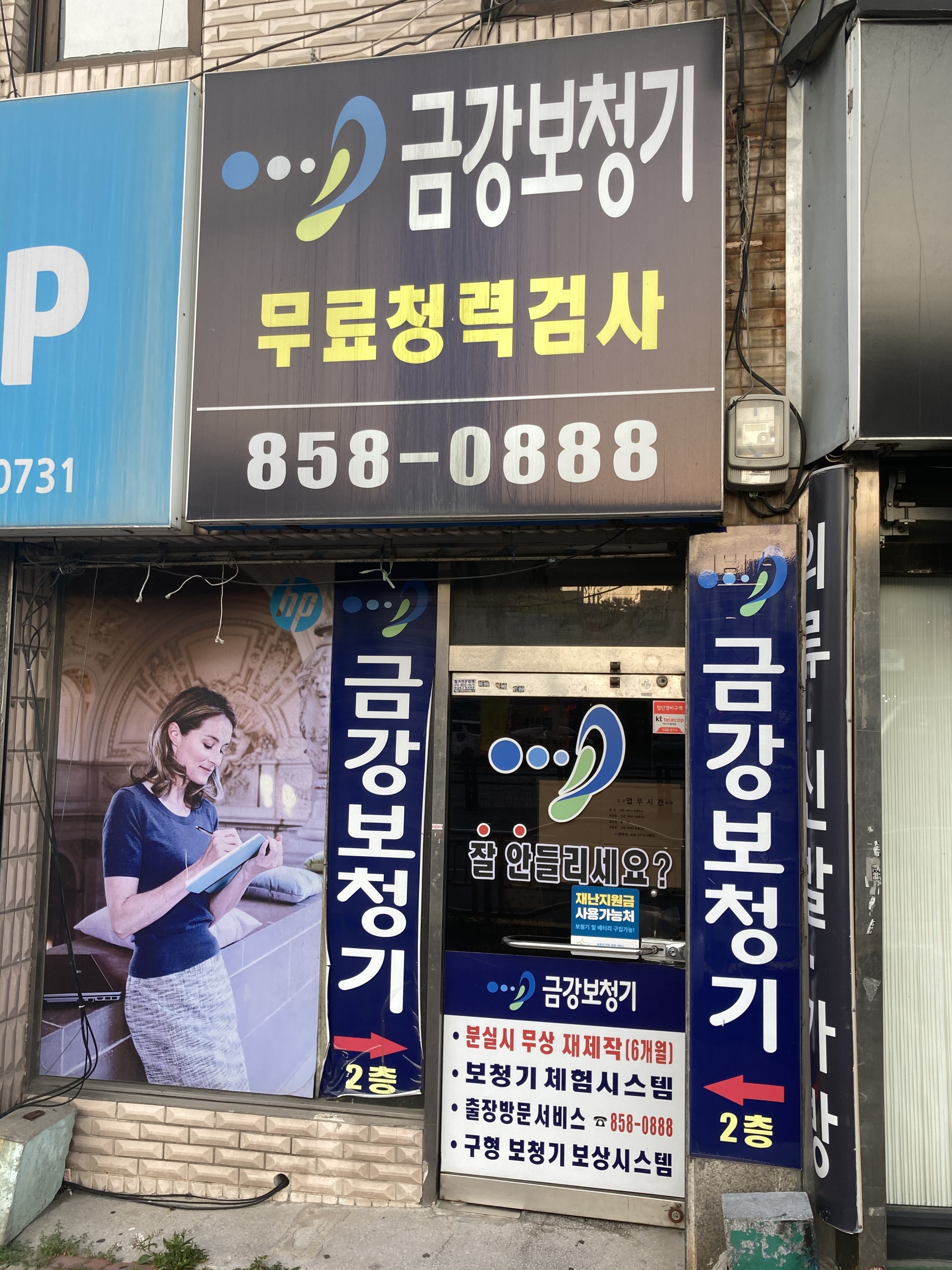 금강보청기 양주센터 대표 이미지