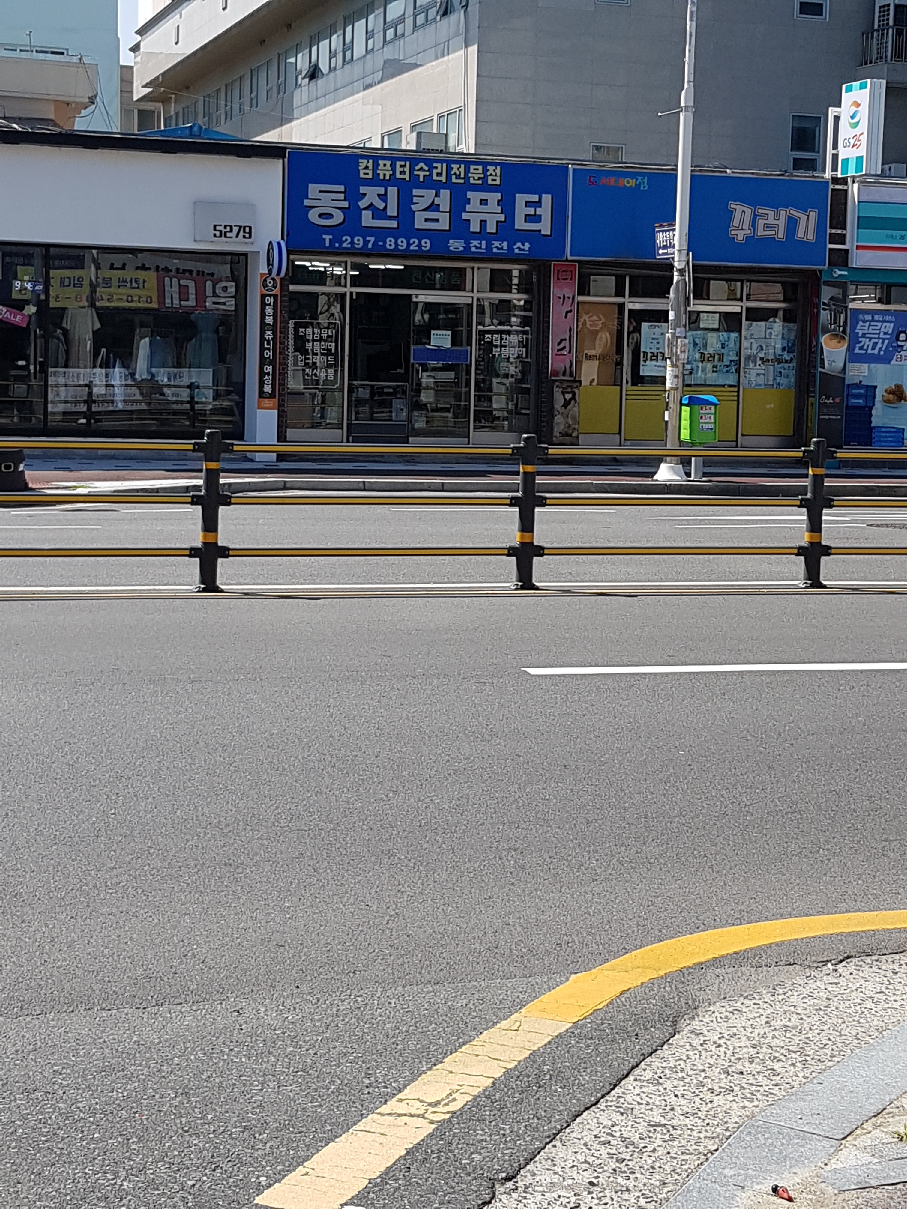 동진전산