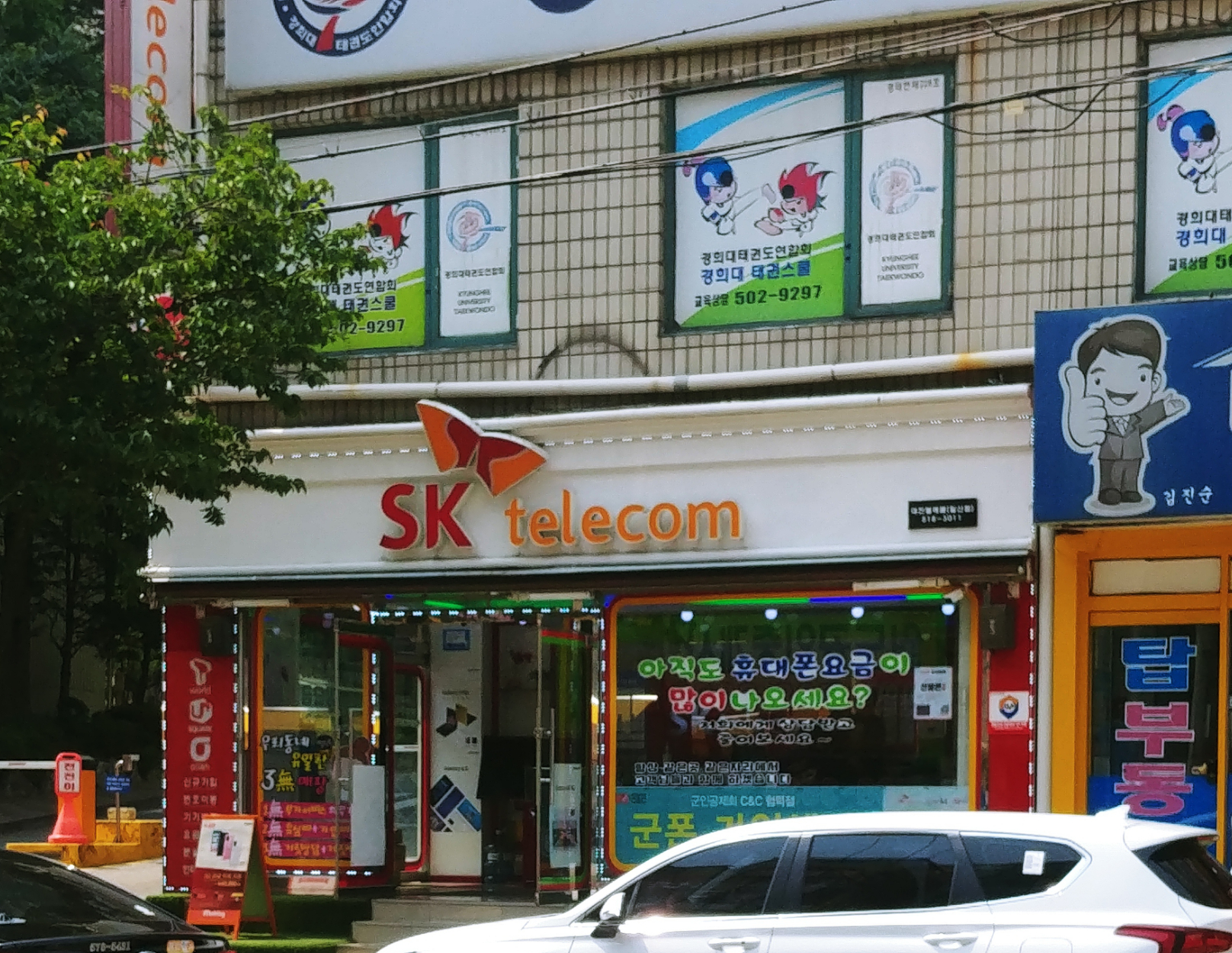 대진텔레콤