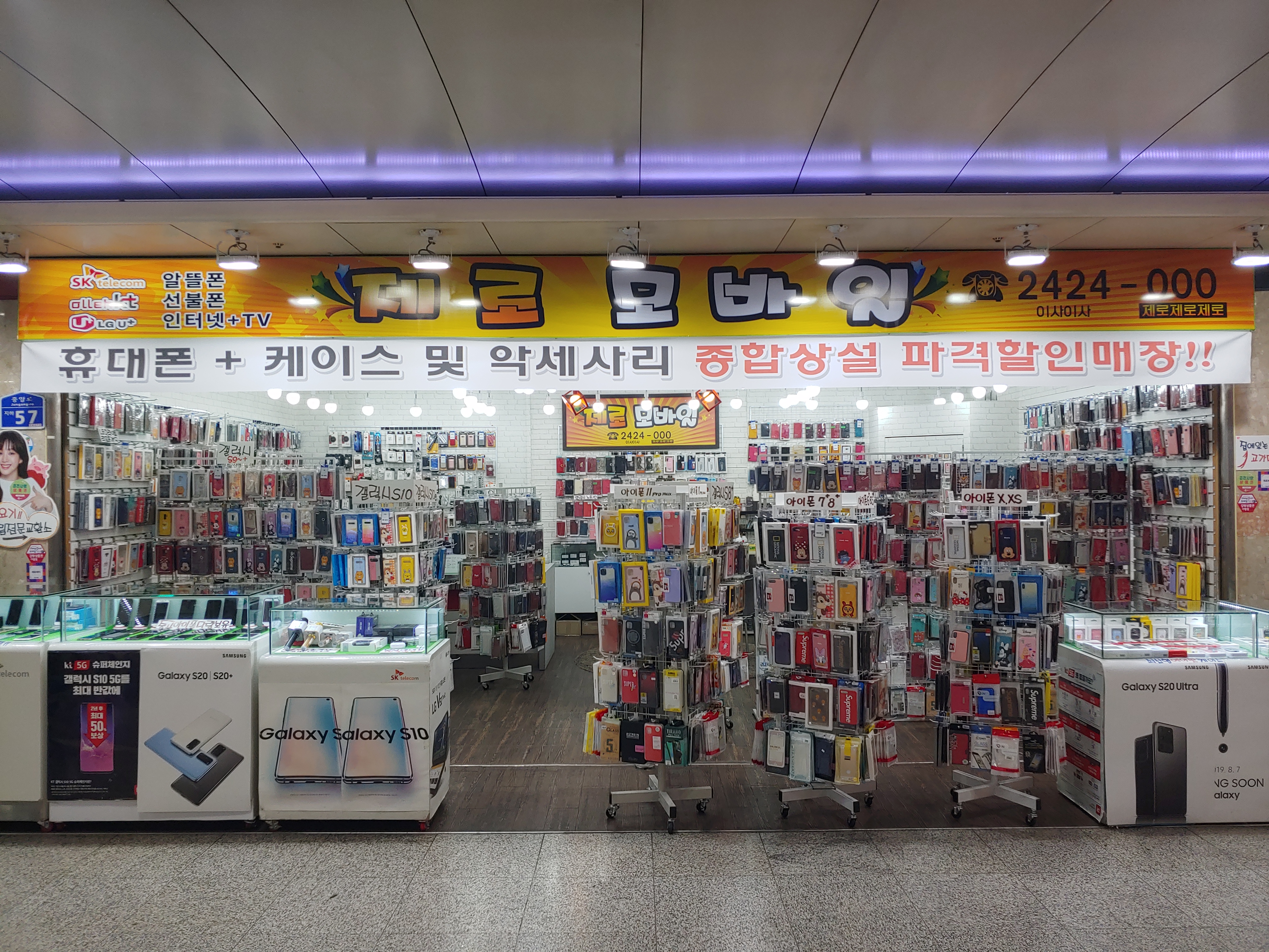 제로모바일