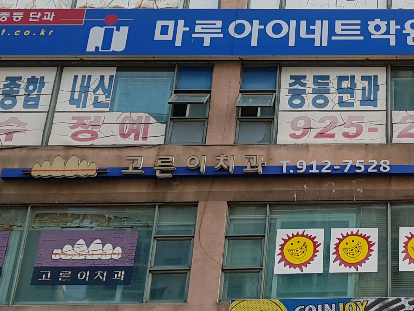 고른이치과의원 대표 이미지