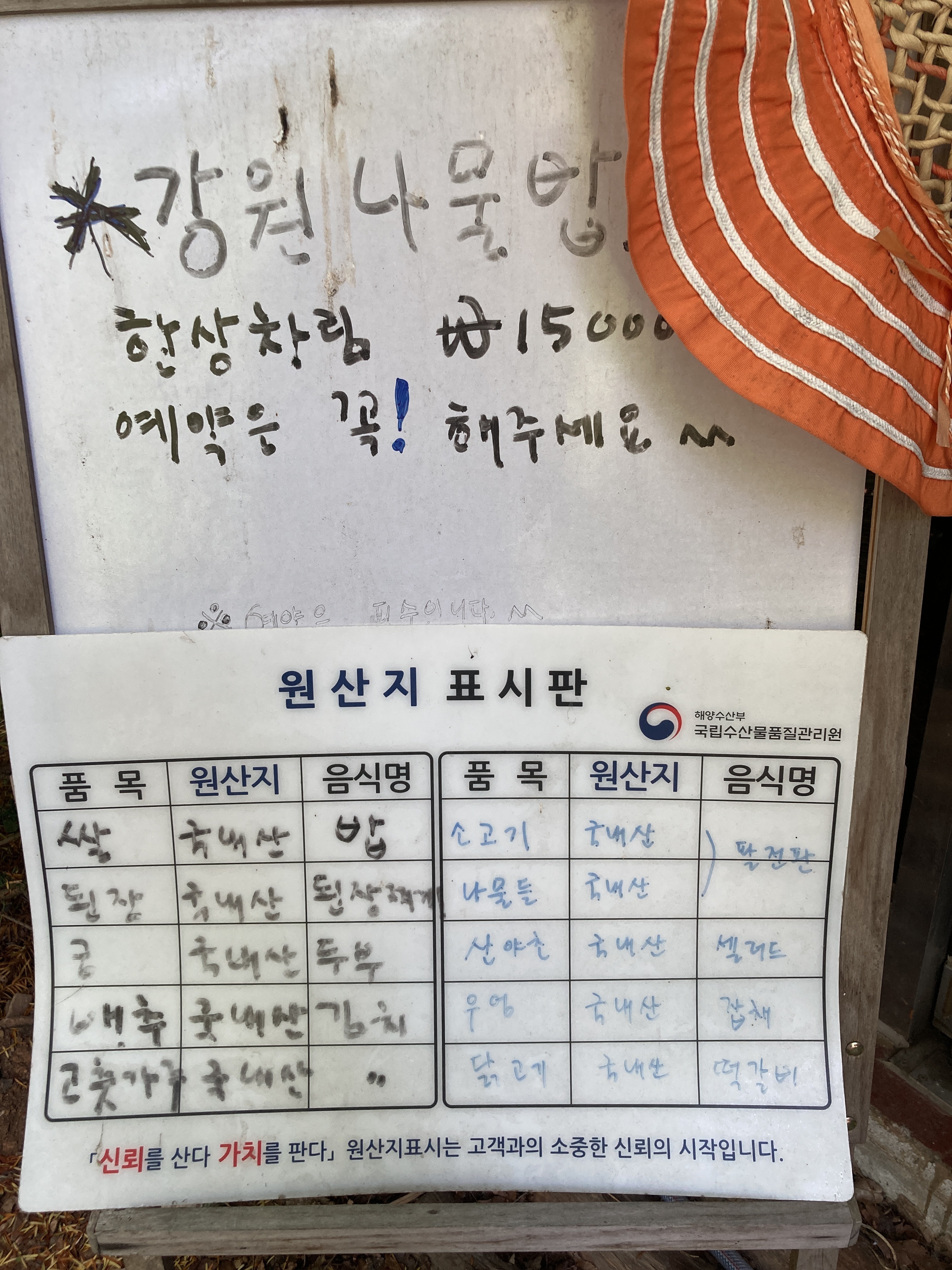 산속의친구 강원 애견맛집