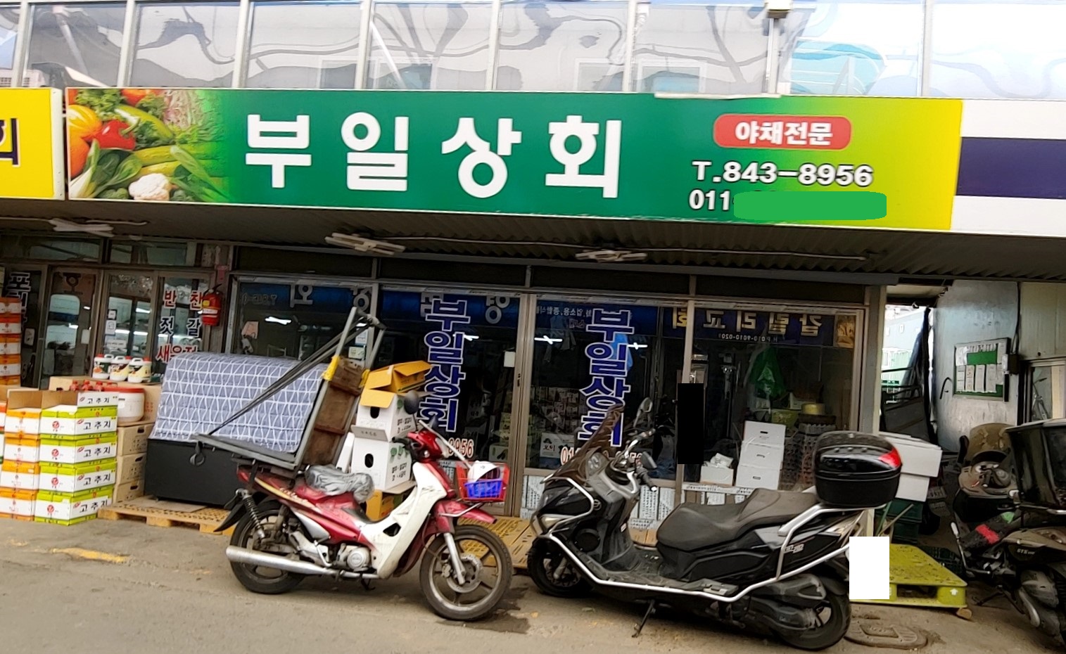 부일상회
