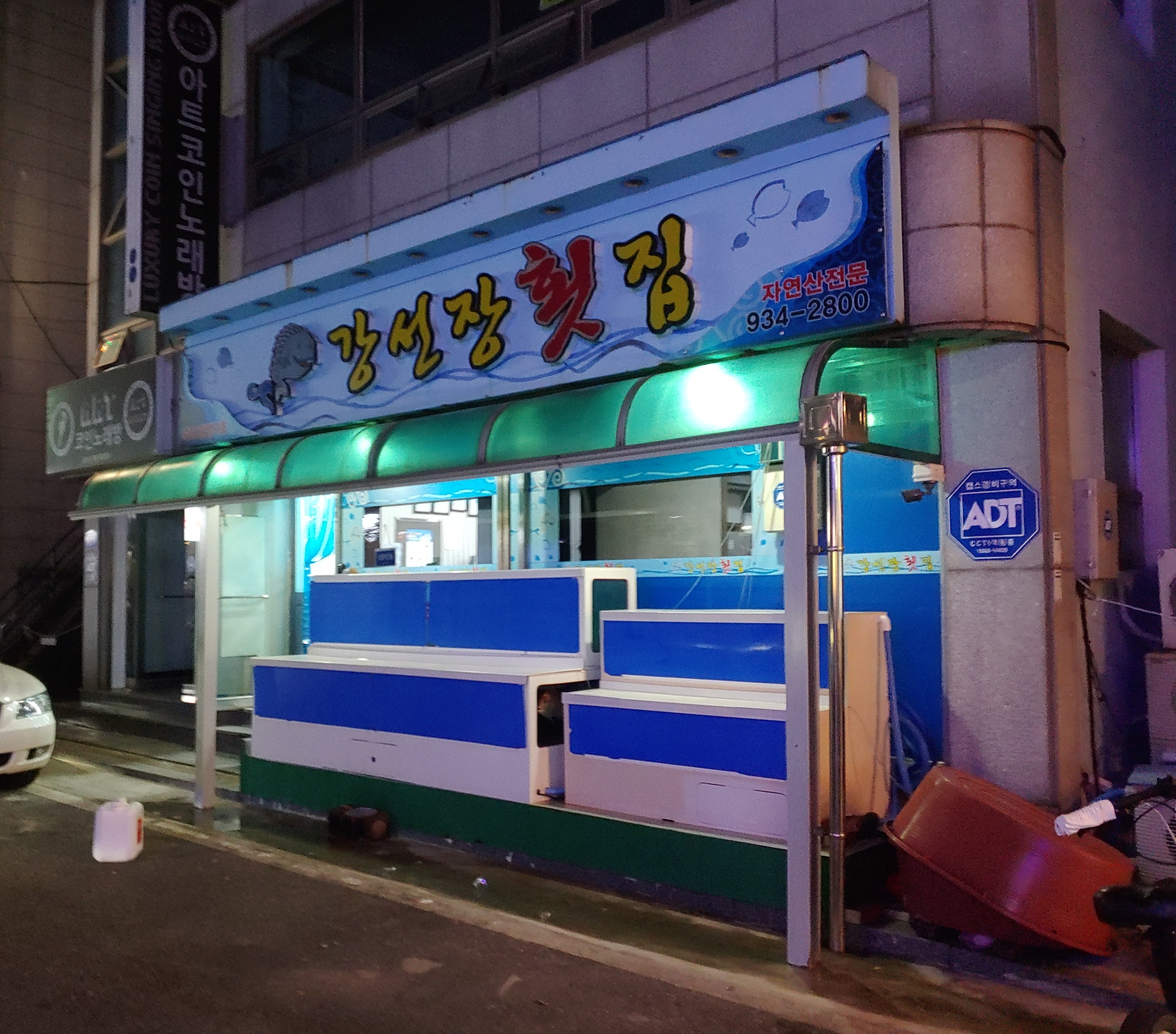 강선장횟집